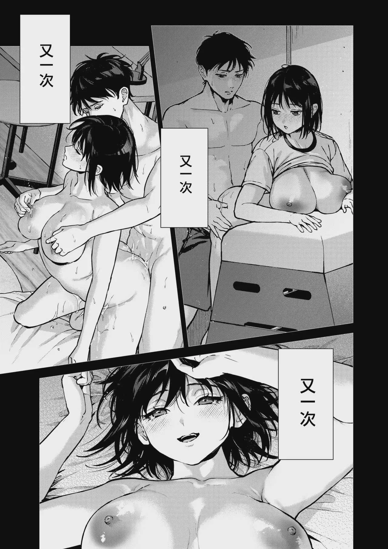 [みずゆき] 本当は君が (コミックホットミルク 2026年8月号) [DL版]