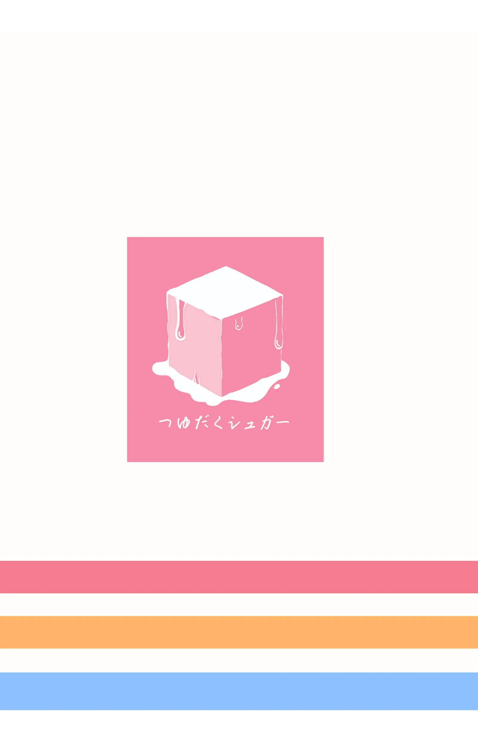 (C100) [つゆだくシュガー (すずしも)] 魔法少女のXXXレッスン (まちカドまぞく) [DL版]