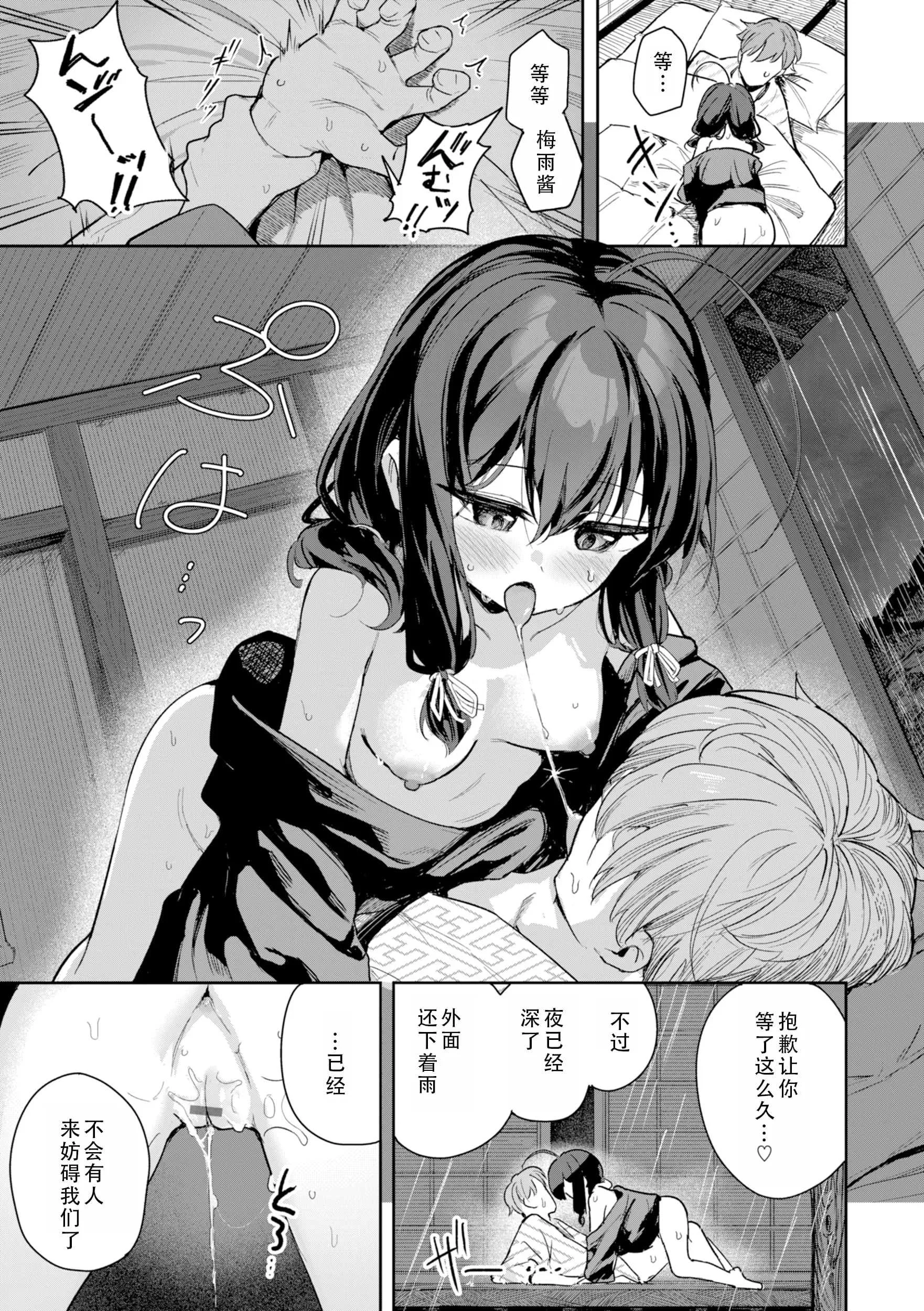 [すずしも] ＂小＂女生｜おんなのこ。 [中国翻訳]