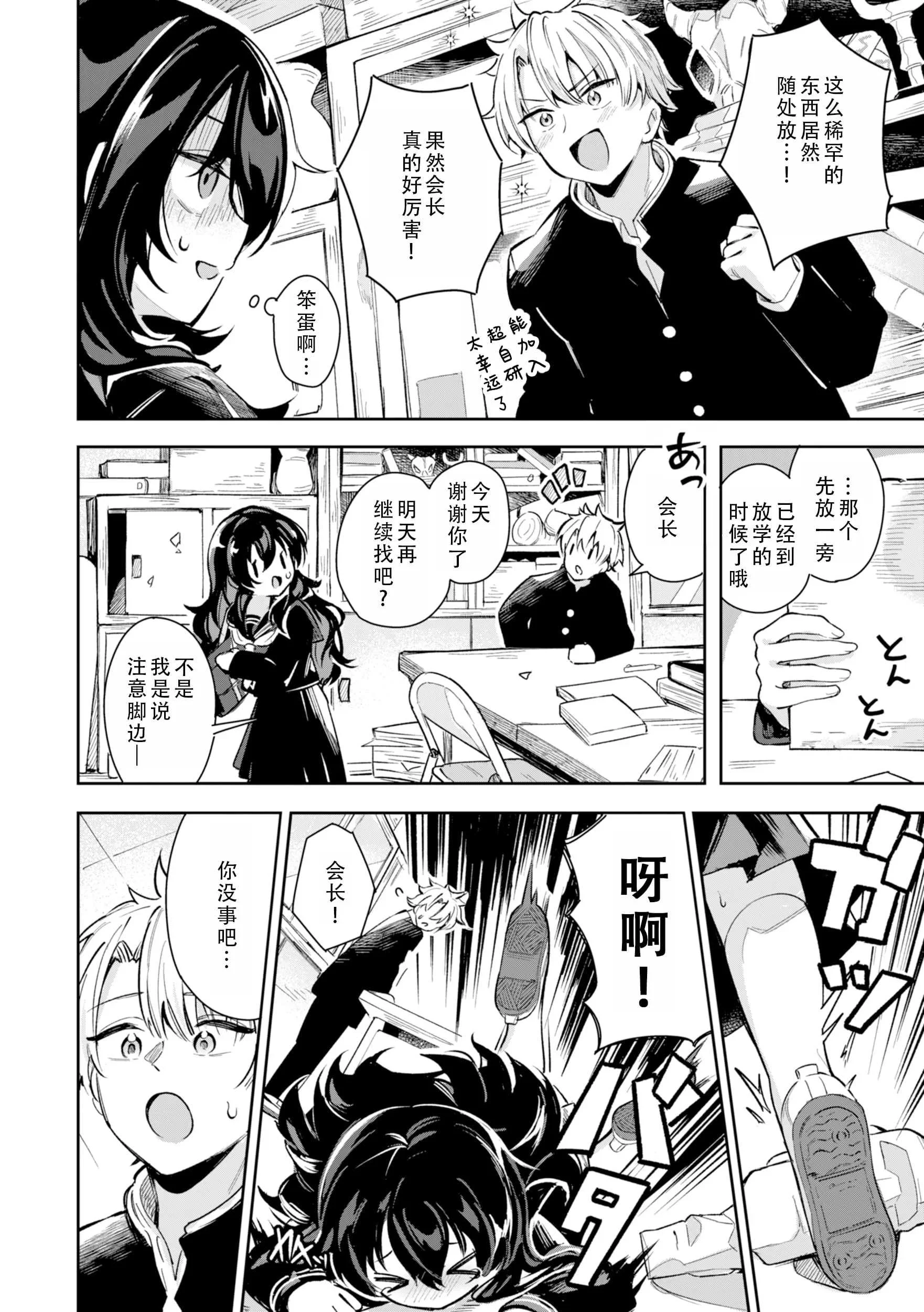[すずしも] ＂小＂女生｜おんなのこ。 [中国翻訳]