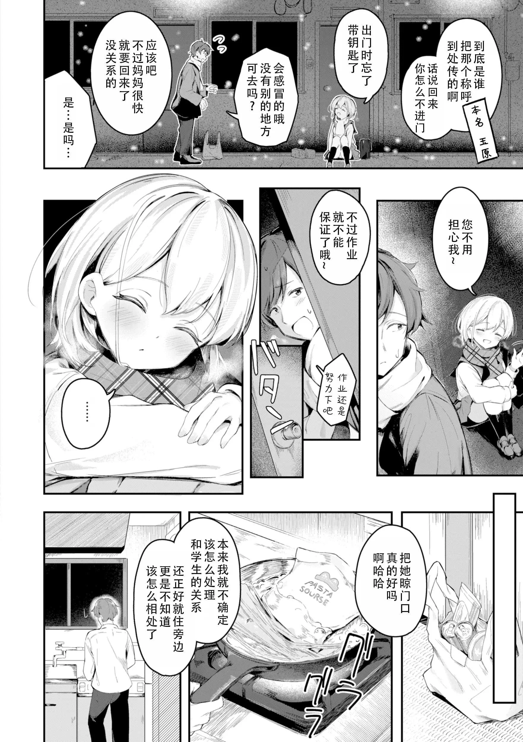 [すずしも] ＂小＂女生｜おんなのこ。 [中国翻訳]