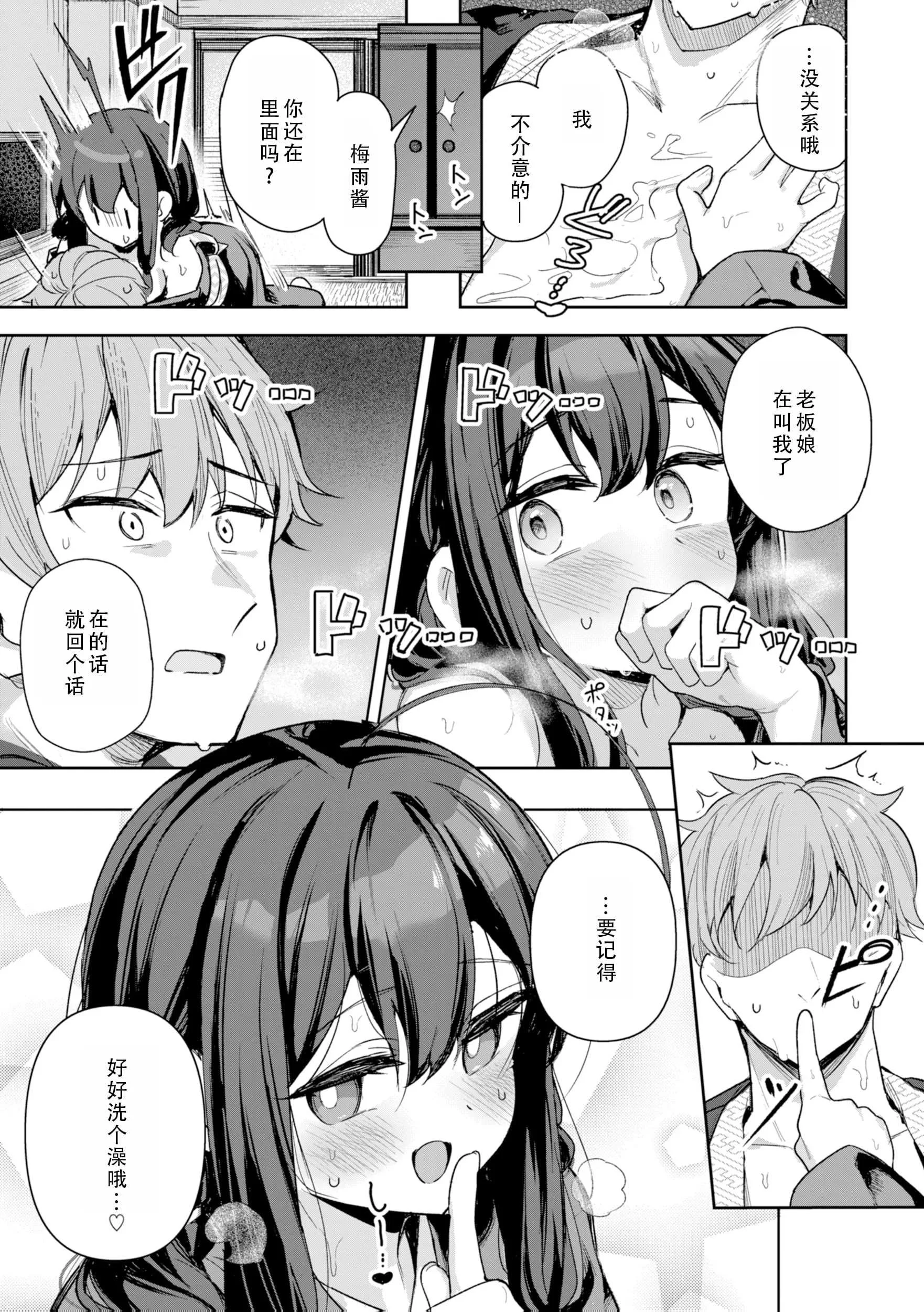 [すずしも] ＂小＂女生｜おんなのこ。 [中国翻訳]