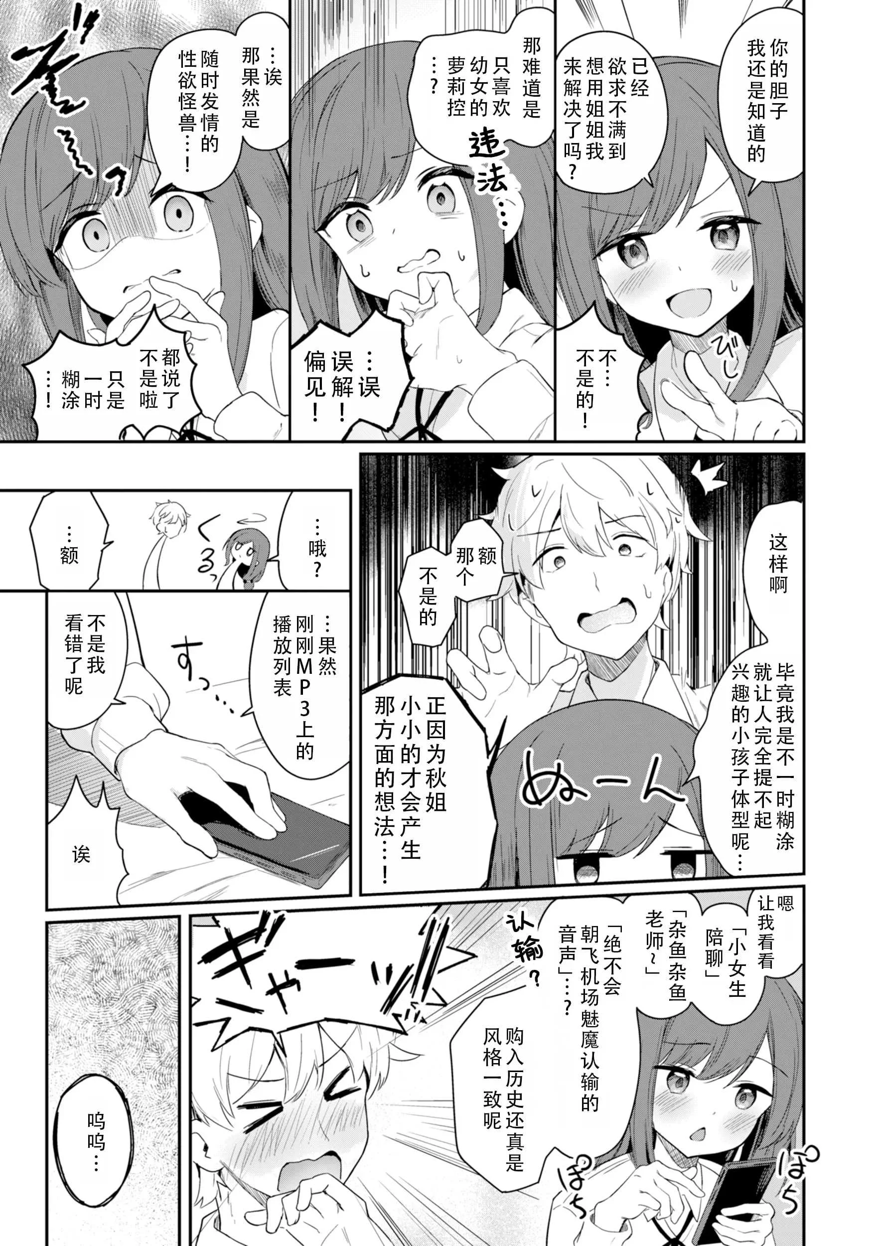 [すずしも] ＂小＂女生｜おんなのこ。 [中国翻訳]