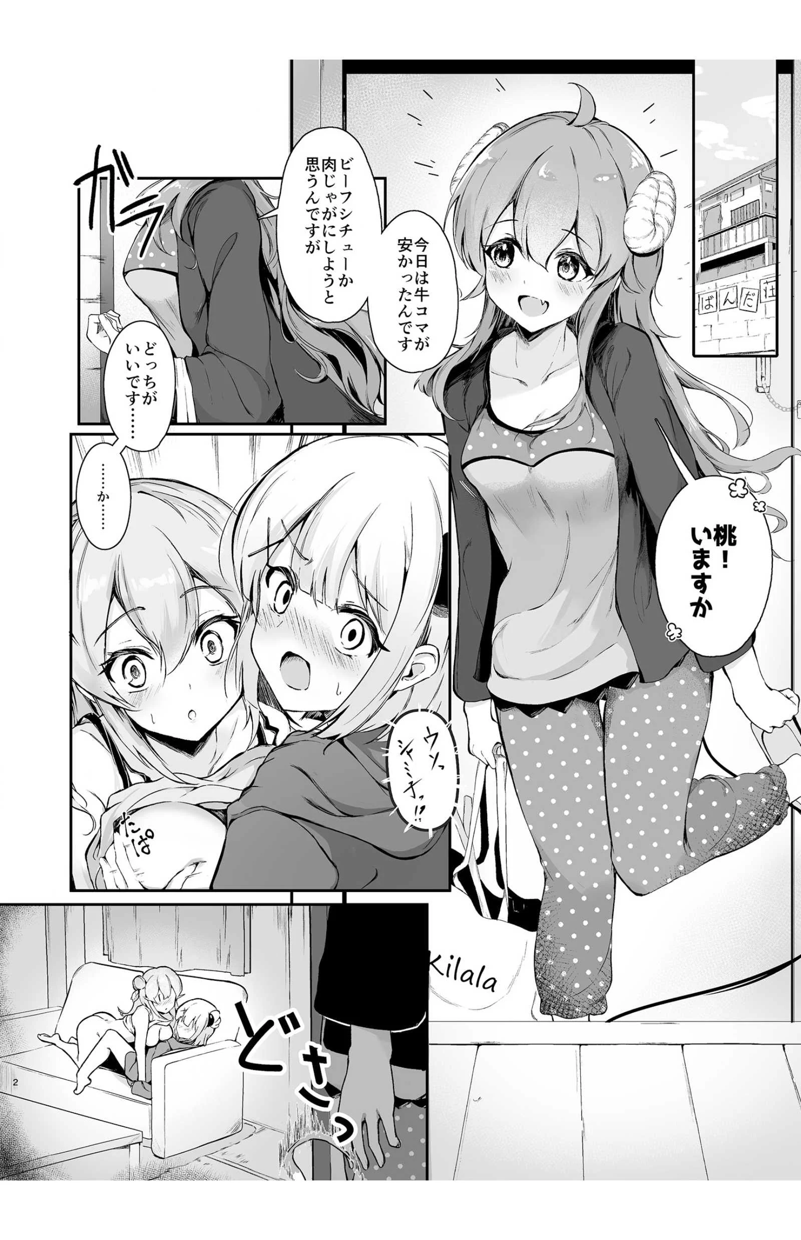 (C100) [つゆだくシュガー (すずしも)] 魔法少女のXXXレッスン (まちカドまぞく) [DL版]