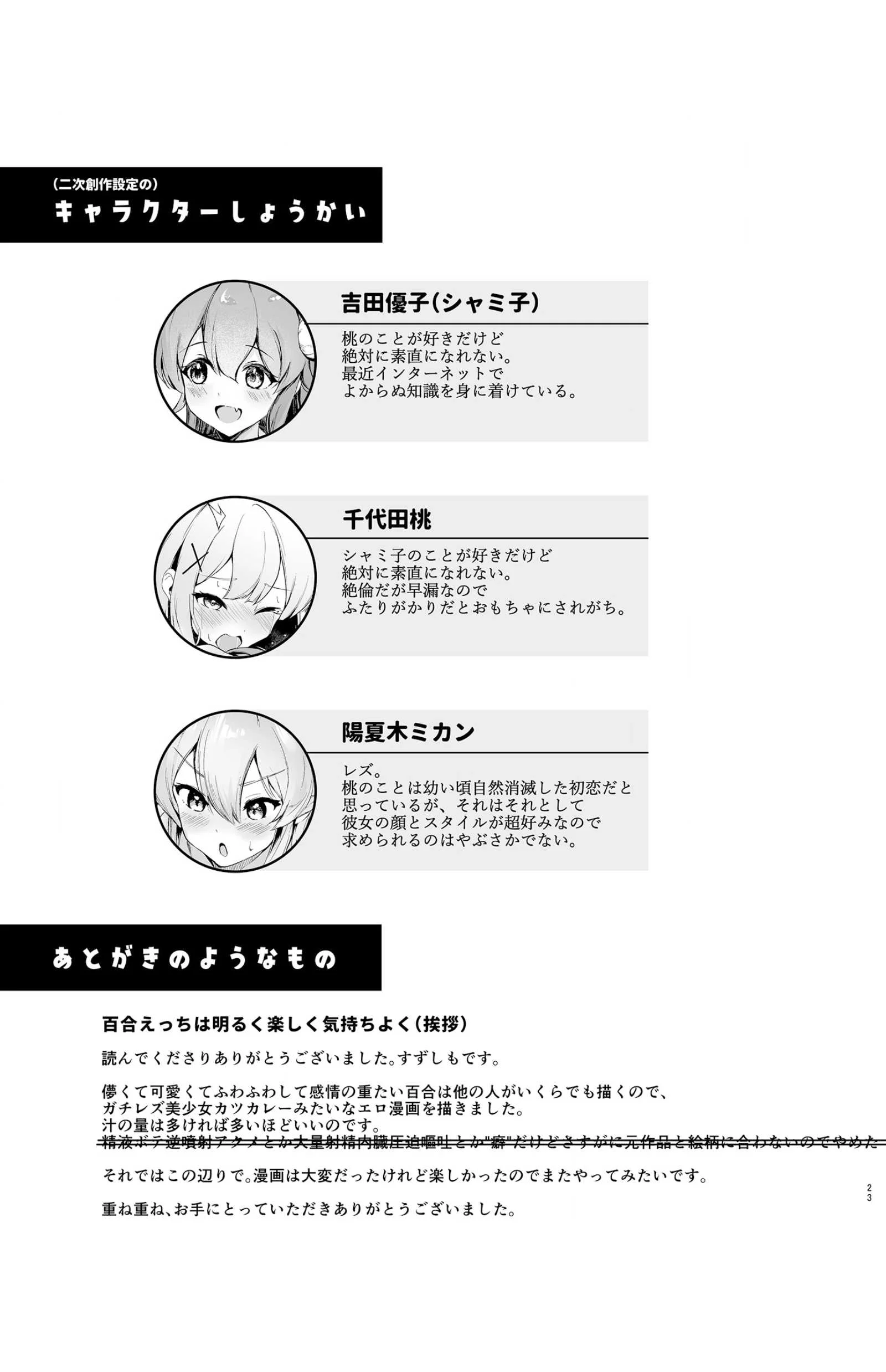 (C100) [つゆだくシュガー (すずしも)] 魔法少女のXXXレッスン (まちカドまぞく) [DL版]