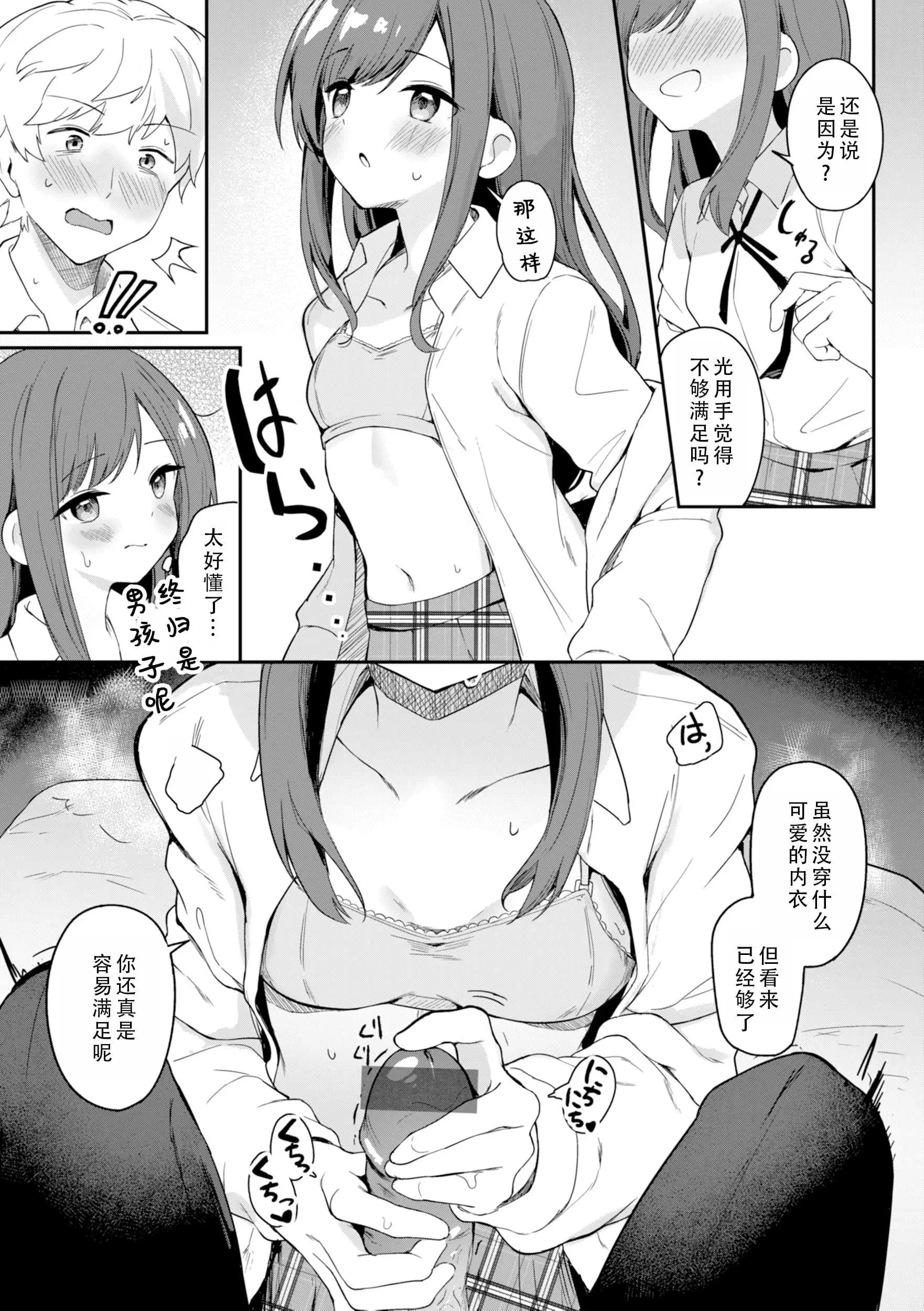 [すずしも] ＂小＂女生｜おんなのこ。 [中国翻訳]