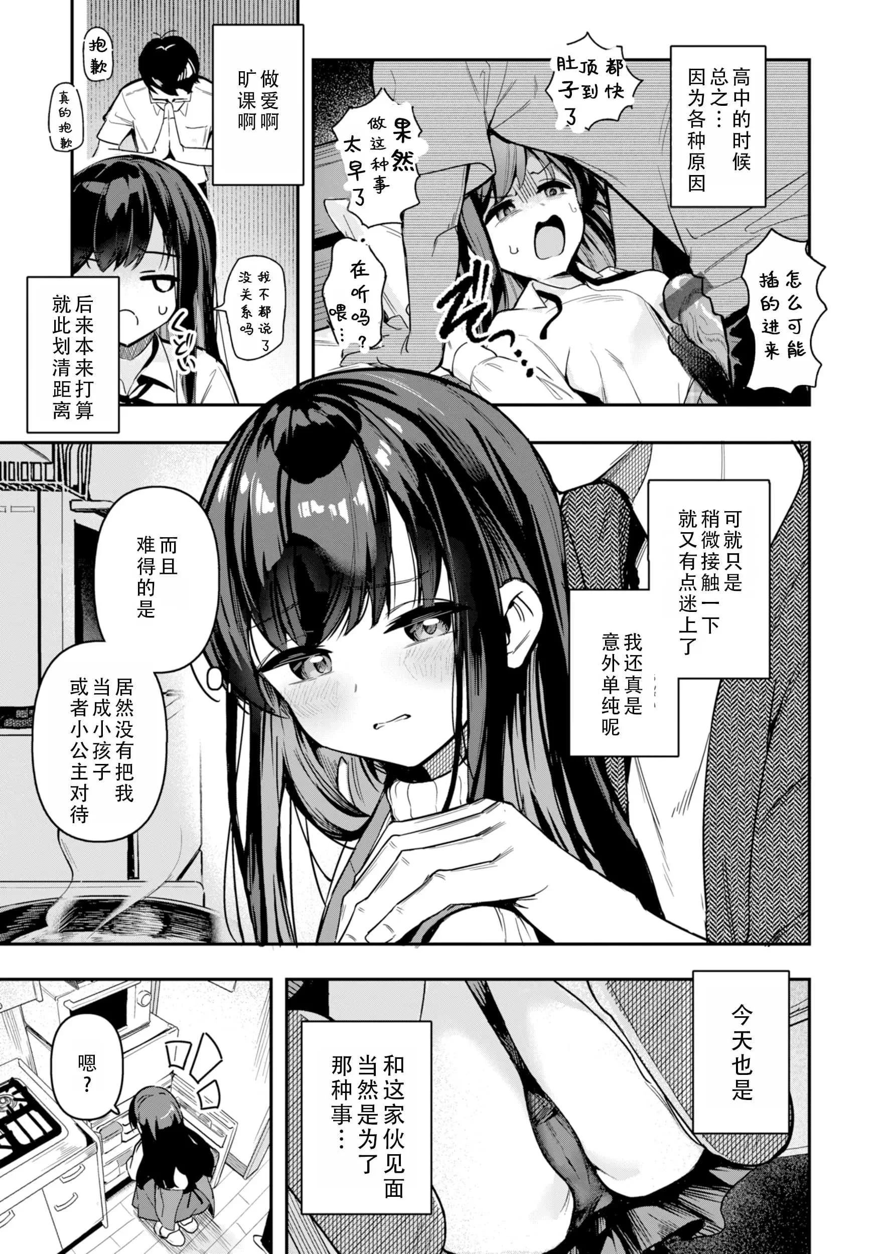 [すずしも] ＂小＂女生｜おんなのこ。 [中国翻訳]