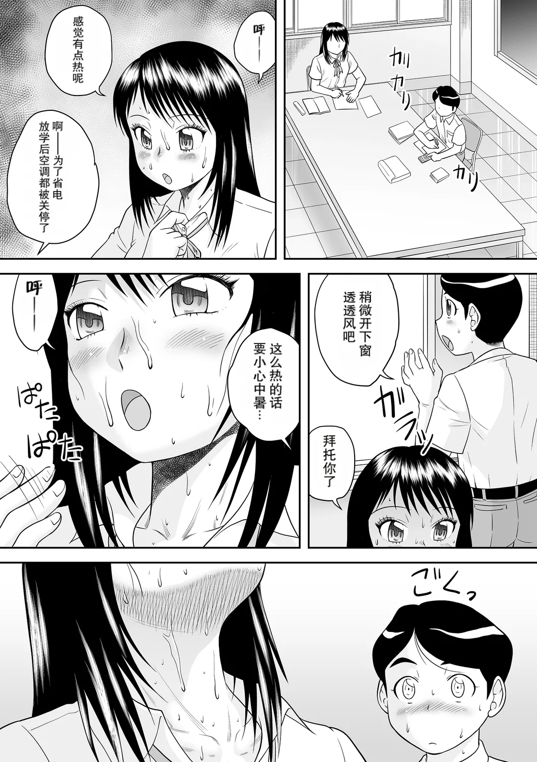 [後藤寿庵] ムラムラしたら…。(コミックトリガー vol.21) [機翻]