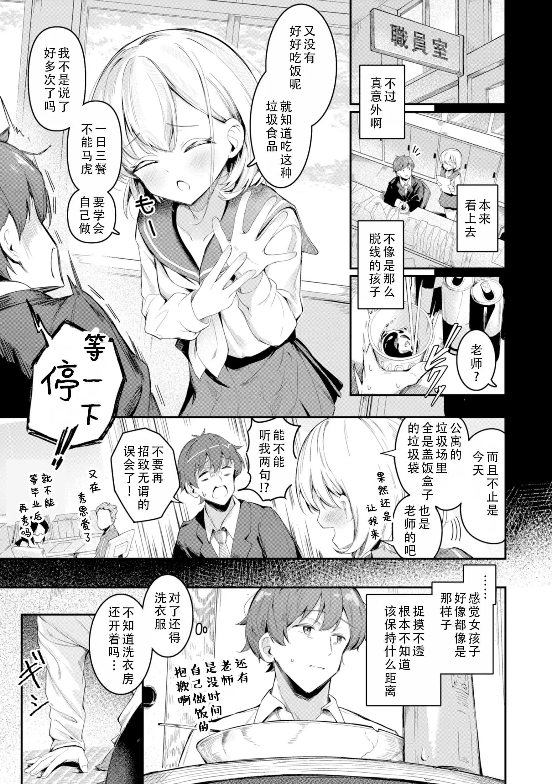 [すずしも] ＂小＂女生｜おんなのこ。 [中国翻訳]