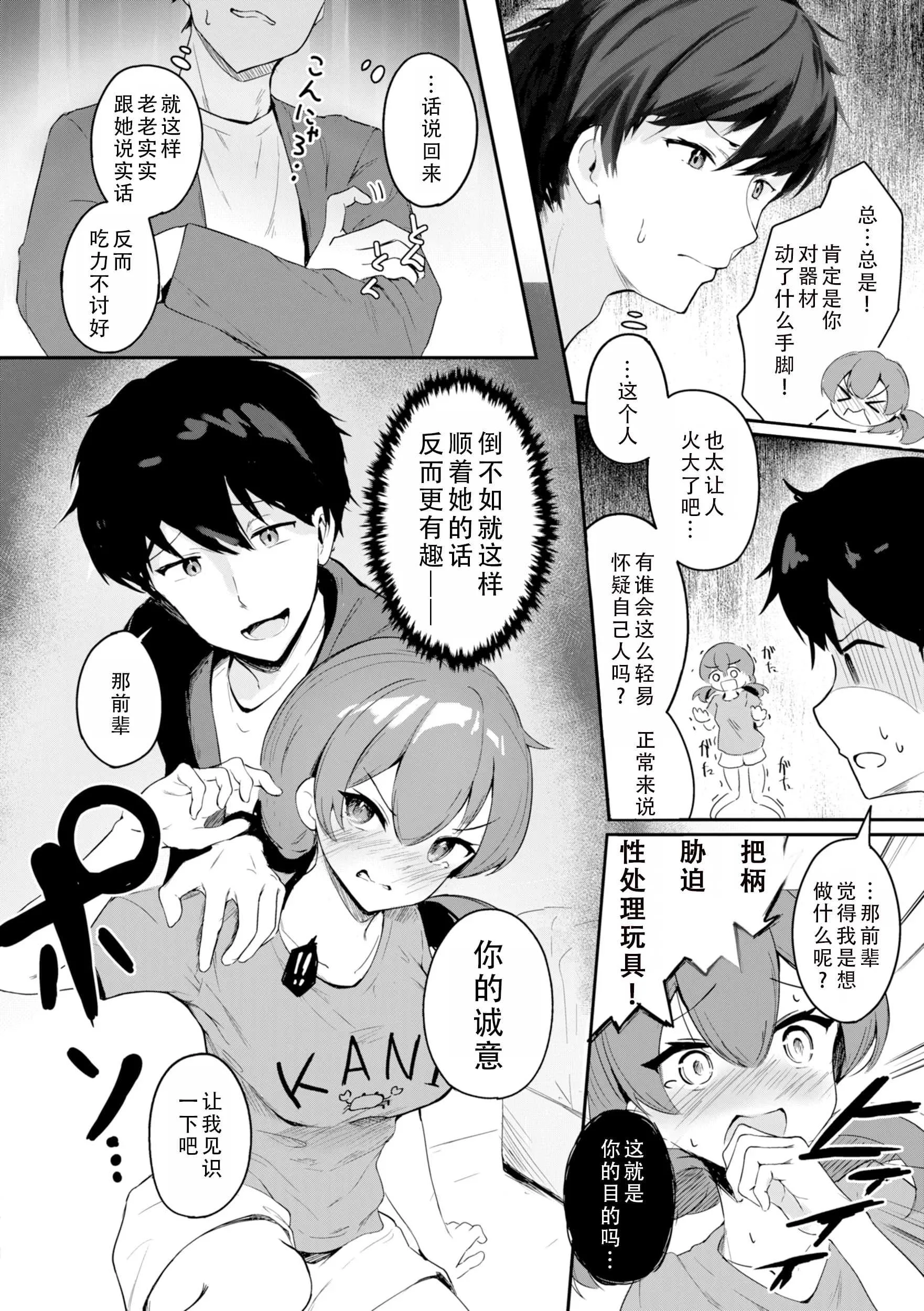 [すずしも] ＂小＂女生｜おんなのこ。 [中国翻訳]