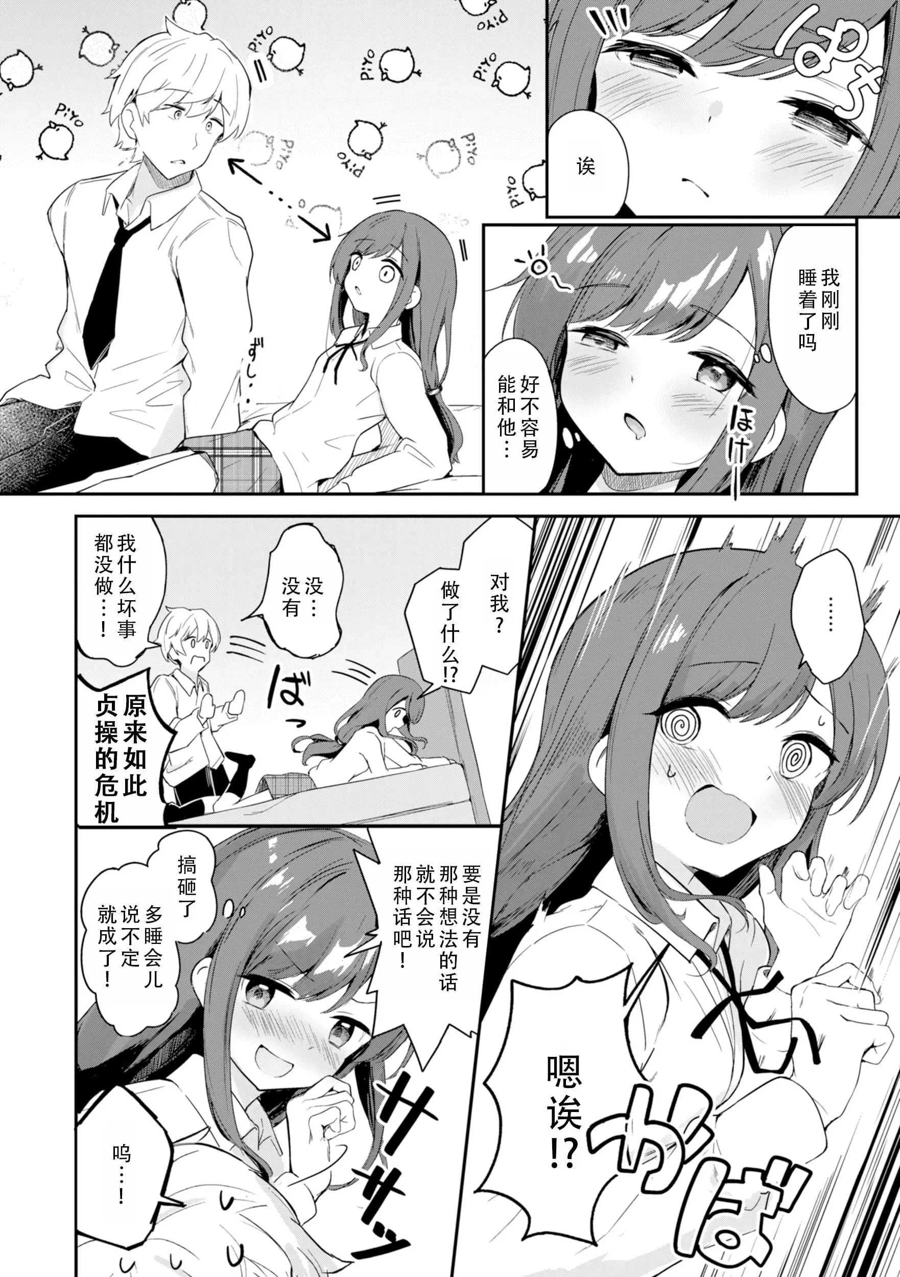 [すずしも] ＂小＂女生｜おんなのこ。 [中国翻訳]
