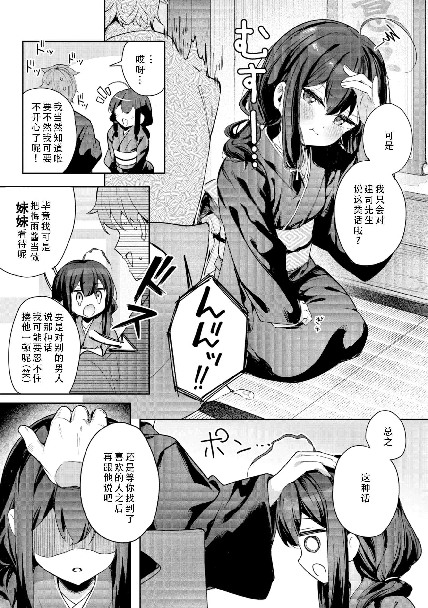 [すずしも] ＂小＂女生｜おんなのこ。 [中国翻訳]