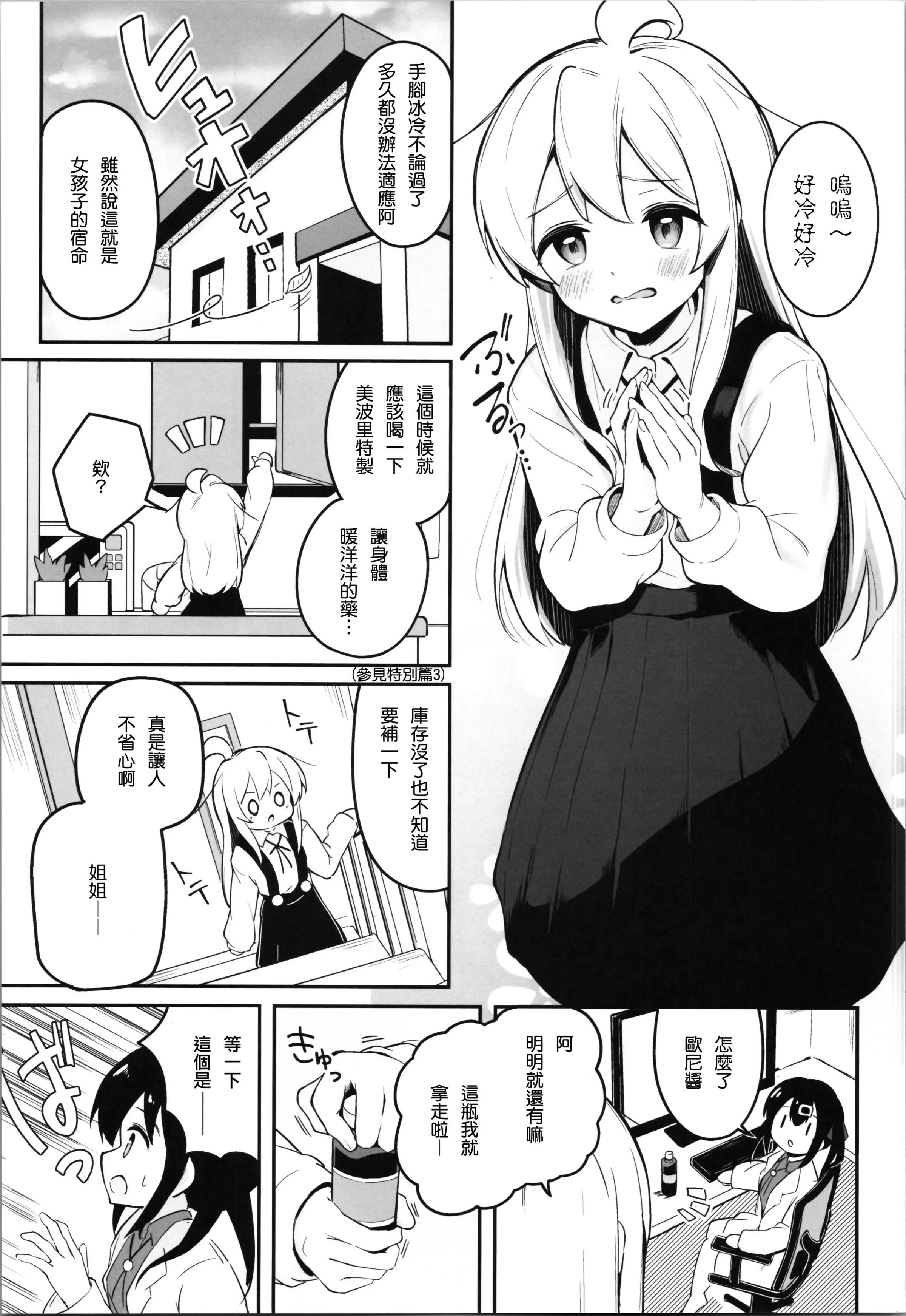 (C102) [つゆだくシュガー (すずしも)] やっぱりお兄ちゃんなんだよね! (お兄ちゃんはおしまい!) [中国翻訳]