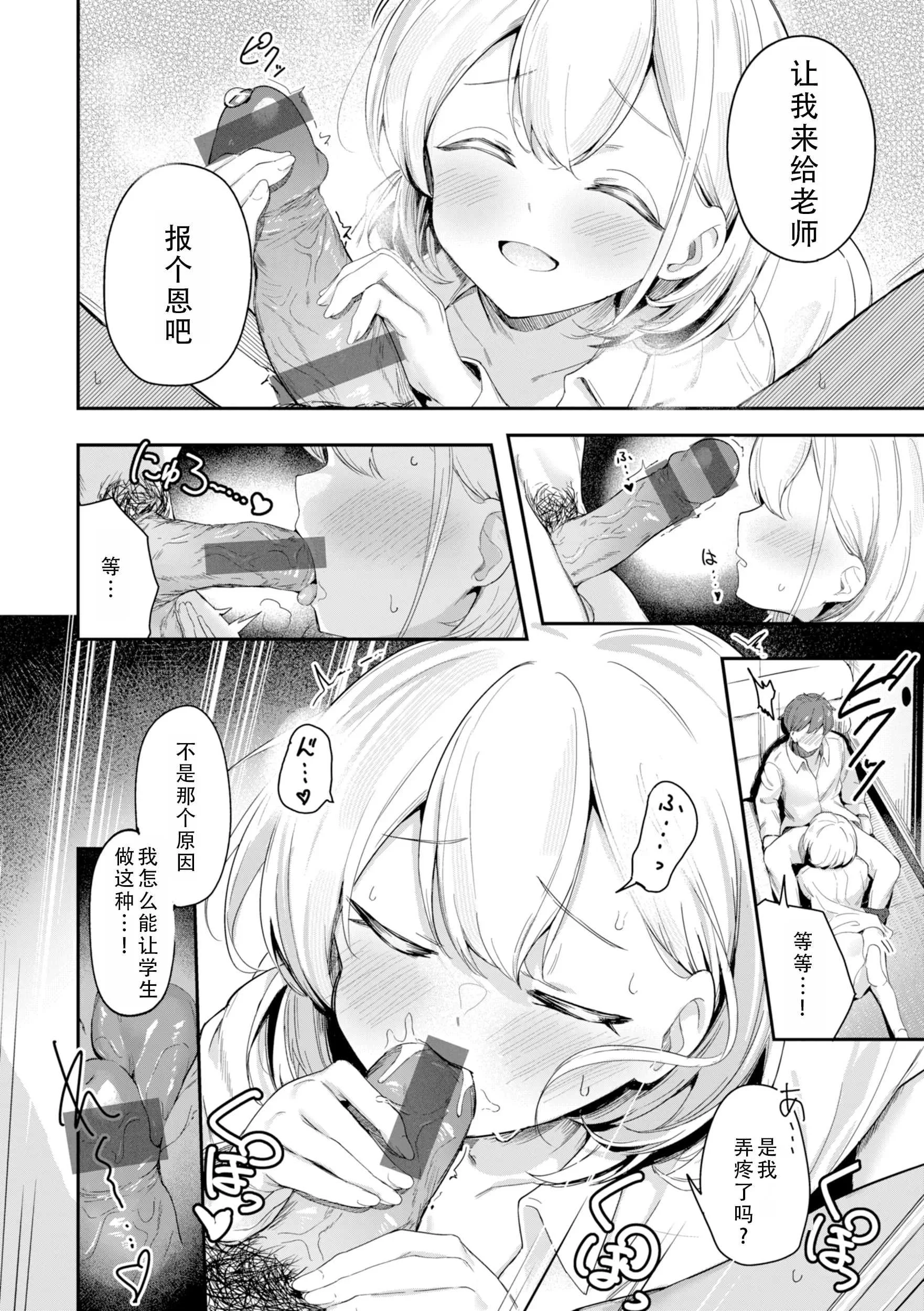 [すずしも] ＂小＂女生｜おんなのこ。 [中国翻訳]