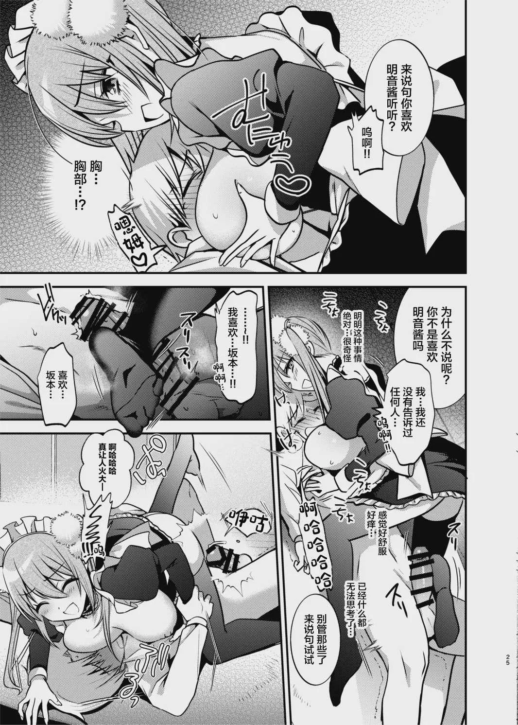 [Berry!16 (森ぐる太)] メイドさんとくすぐられエッチ [中国翻訳] [DL版]