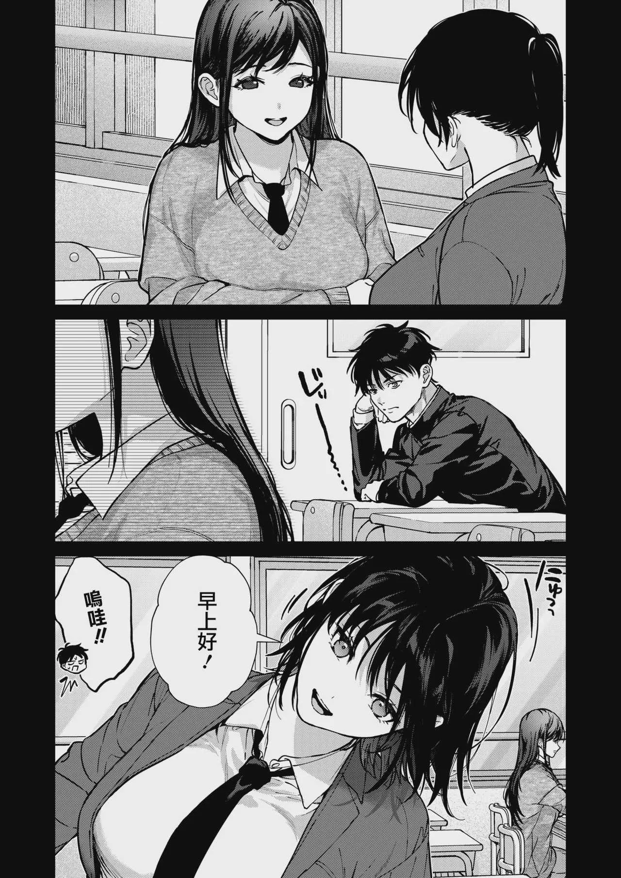 [みずゆき] 本当は君が (コミックホットミルク 2026年8月号) [DL版]