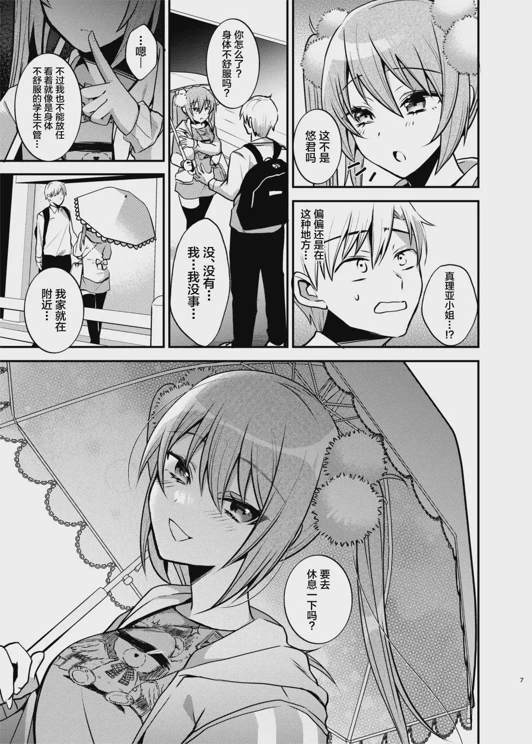 [Berry!16 (森ぐる太)] メイドさんとくすぐられエッチ [中国翻訳] [DL版]