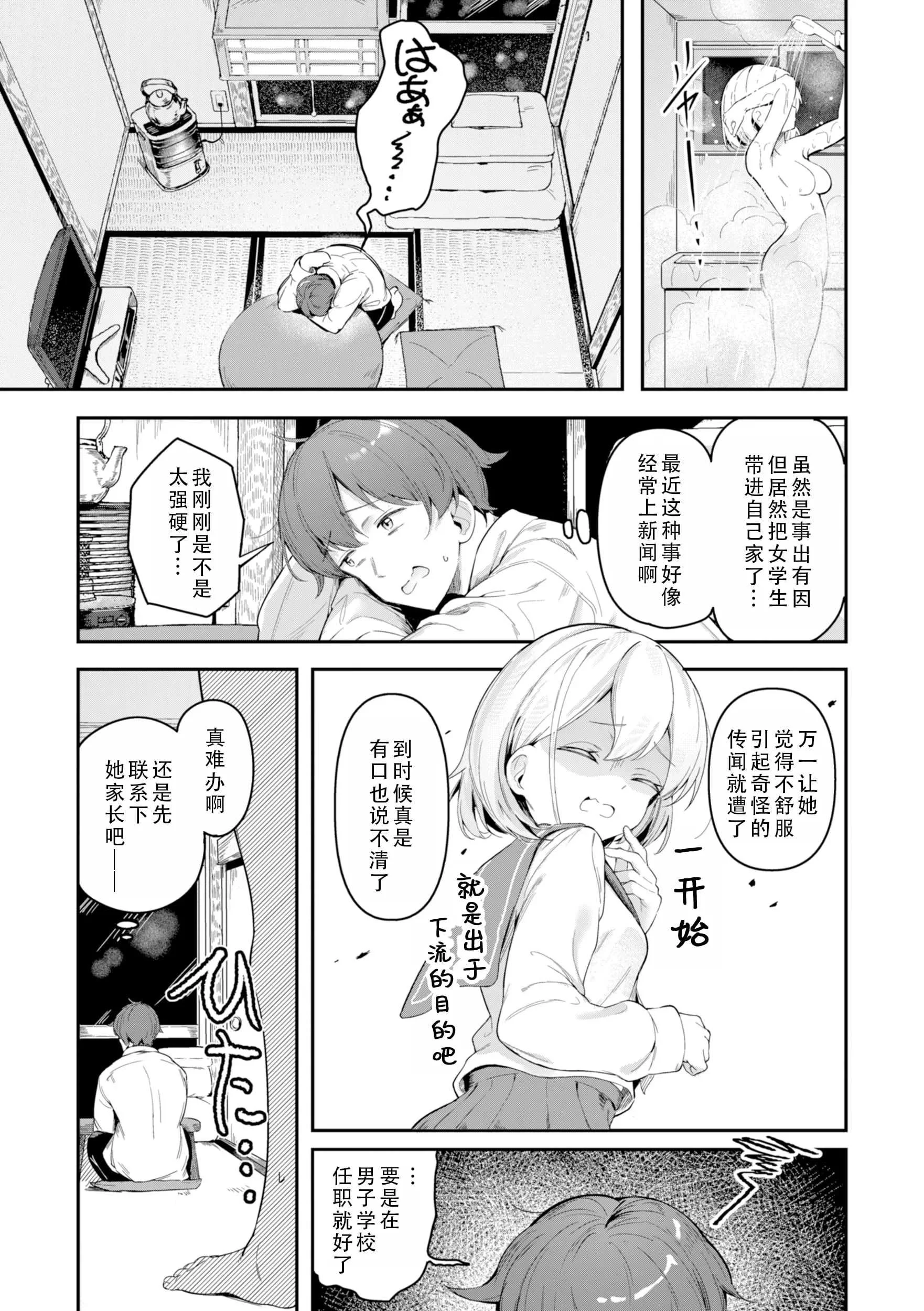 [すずしも] ＂小＂女生｜おんなのこ。 [中国翻訳]