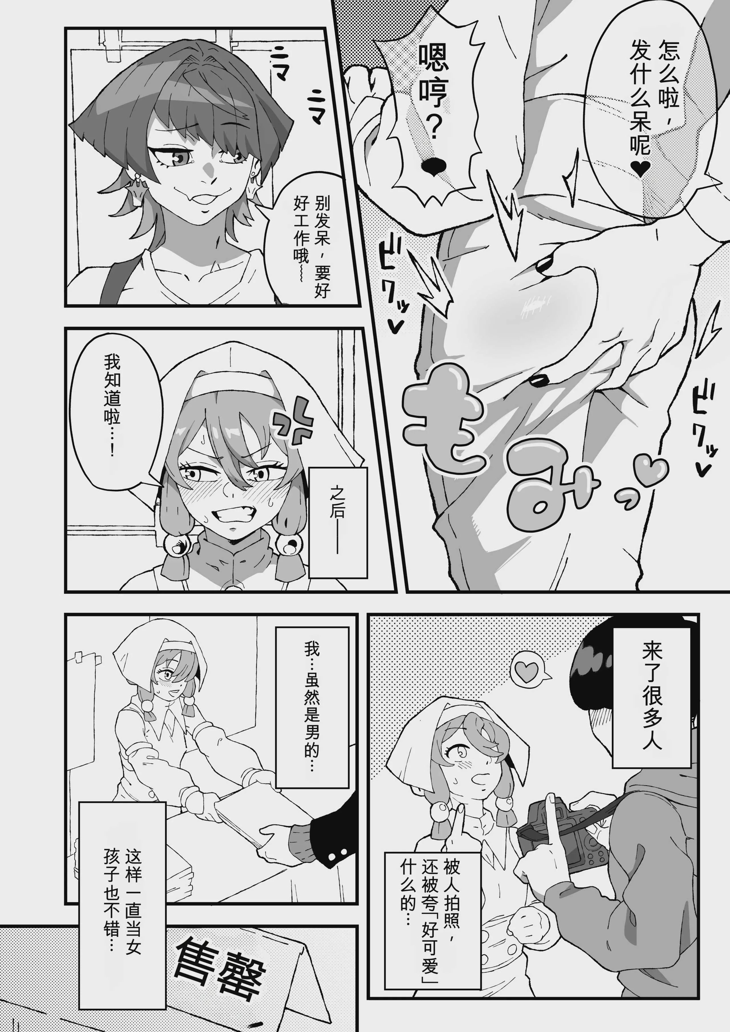 [妄想畑 (はたけ)] オフパコ失敗!？ふたなり漫画家の彼女になったオレ｜线下约炮失败！我成了扶她漫画家的女朋友 [DL版]
