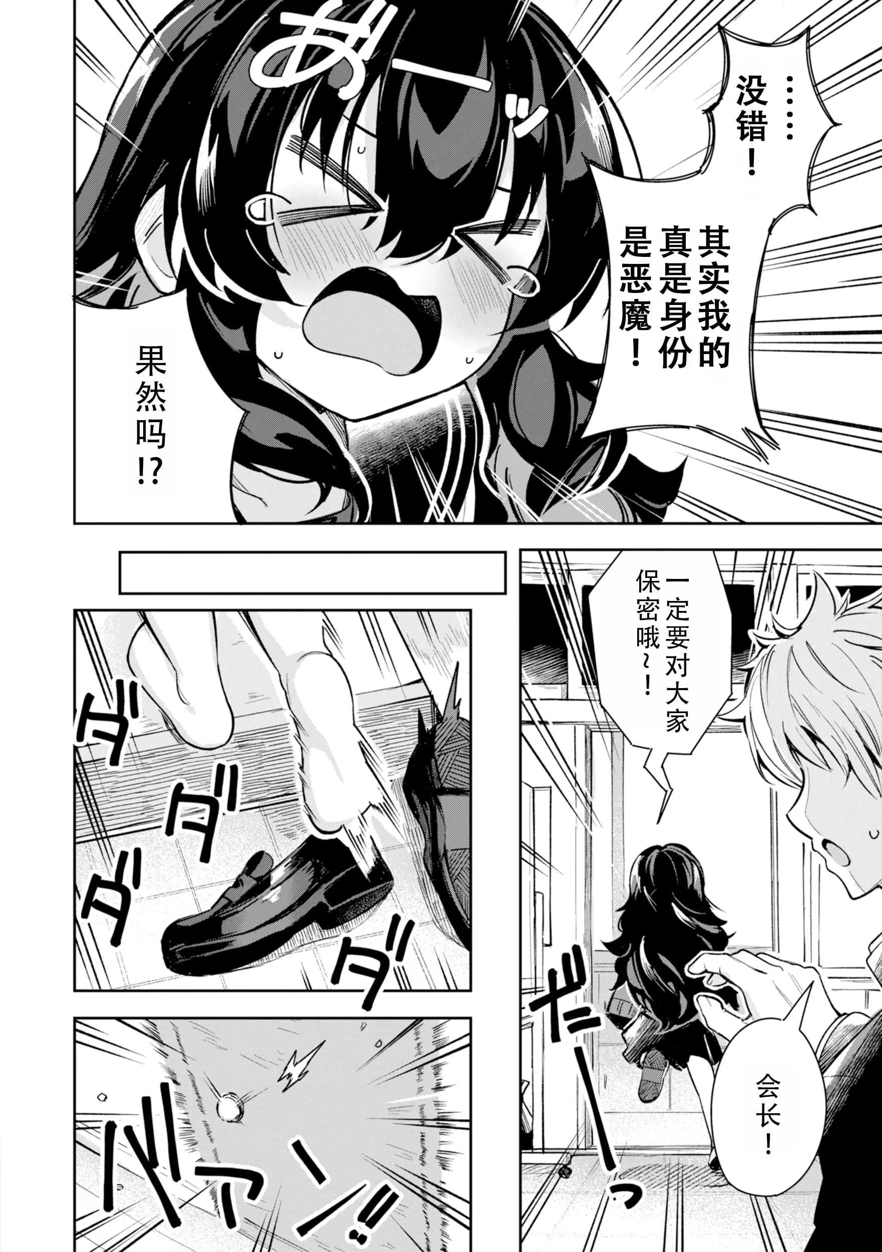 [すずしも] ＂小＂女生｜おんなのこ。 [中国翻訳]