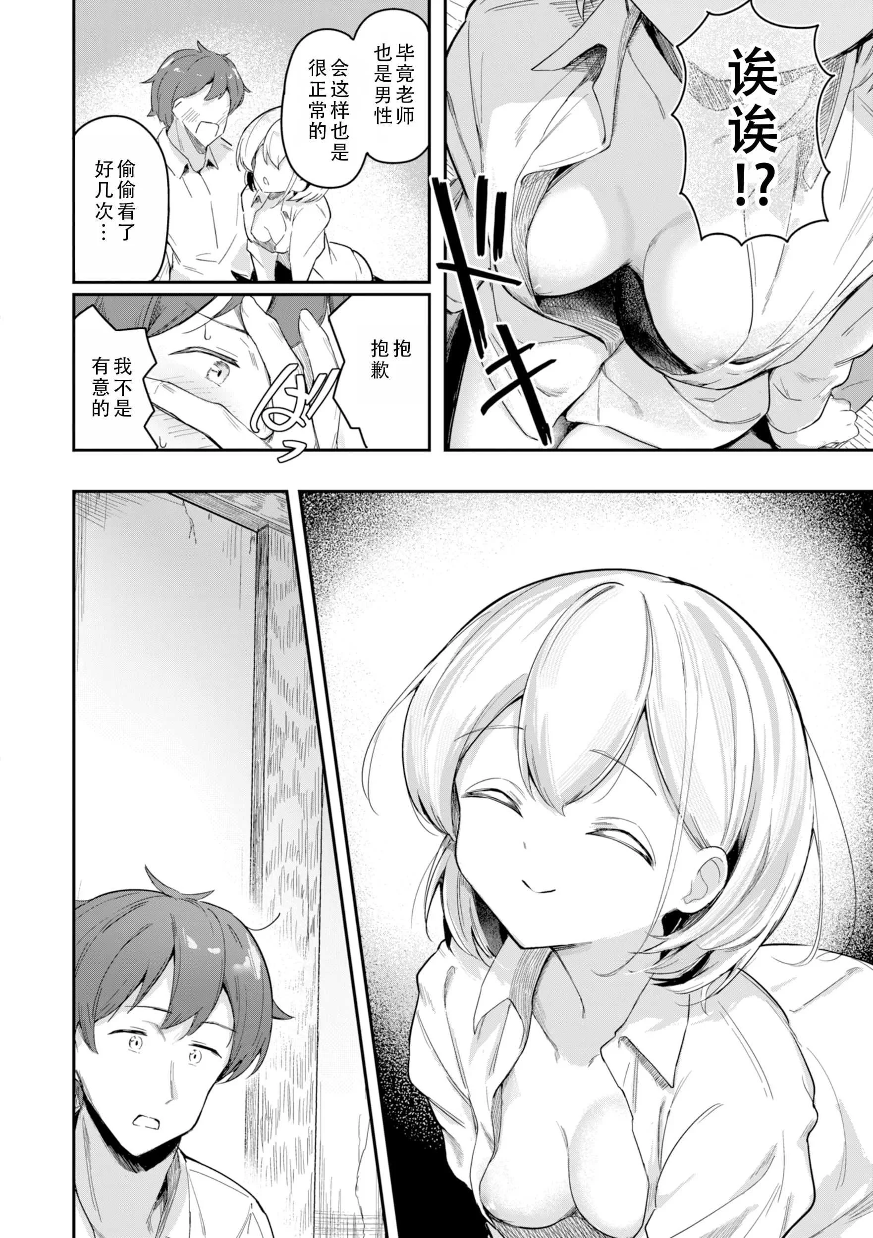 [すずしも] ＂小＂女生｜おんなのこ。 [中国翻訳]