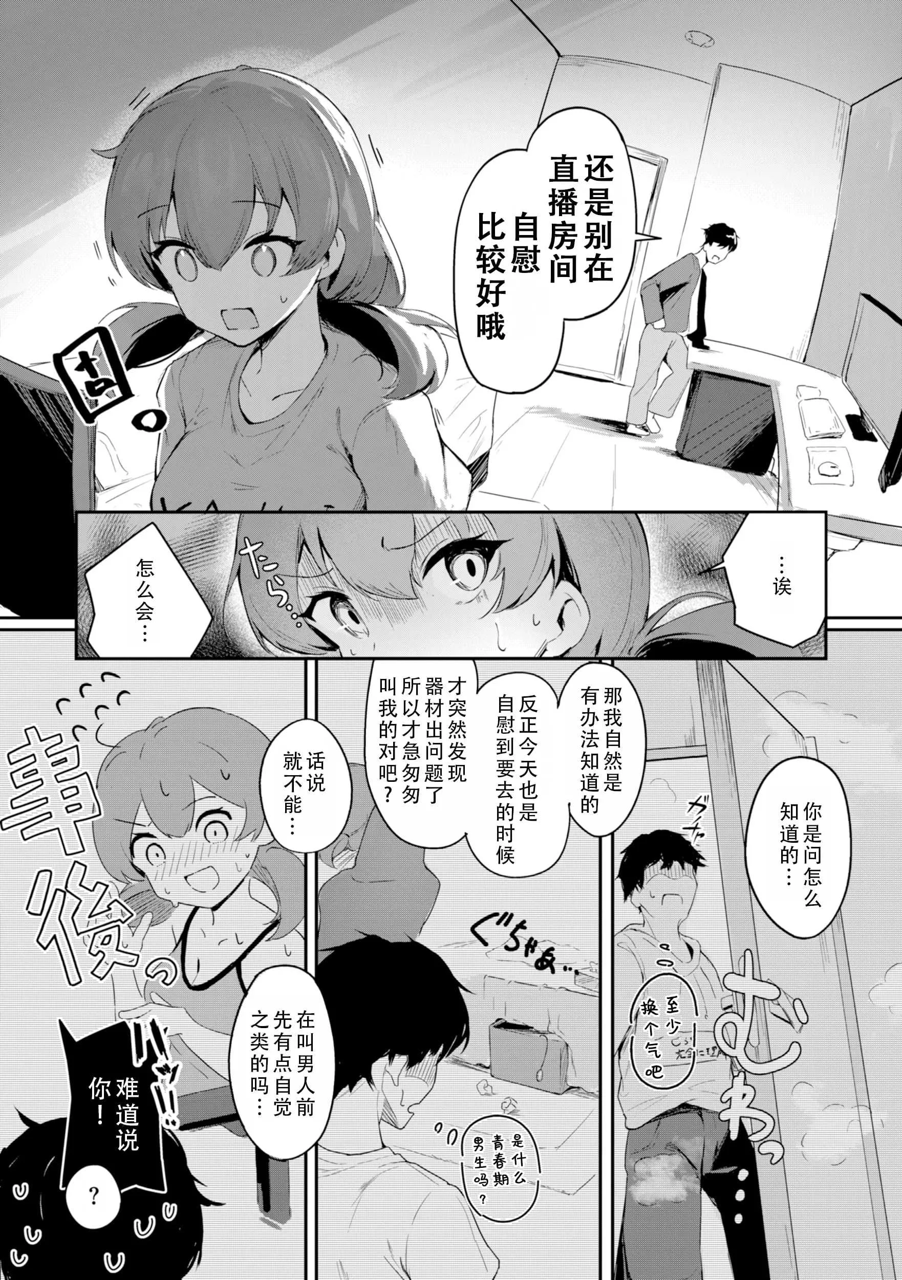 [すずしも] ＂小＂女生｜おんなのこ。 [中国翻訳]