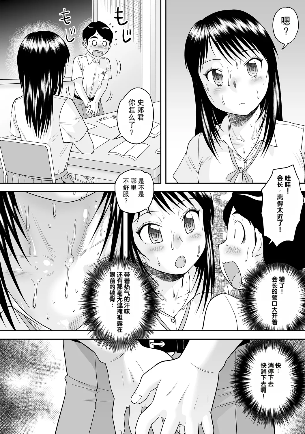 [後藤寿庵] ムラムラしたら…。(コミックトリガー vol.21) [機翻]