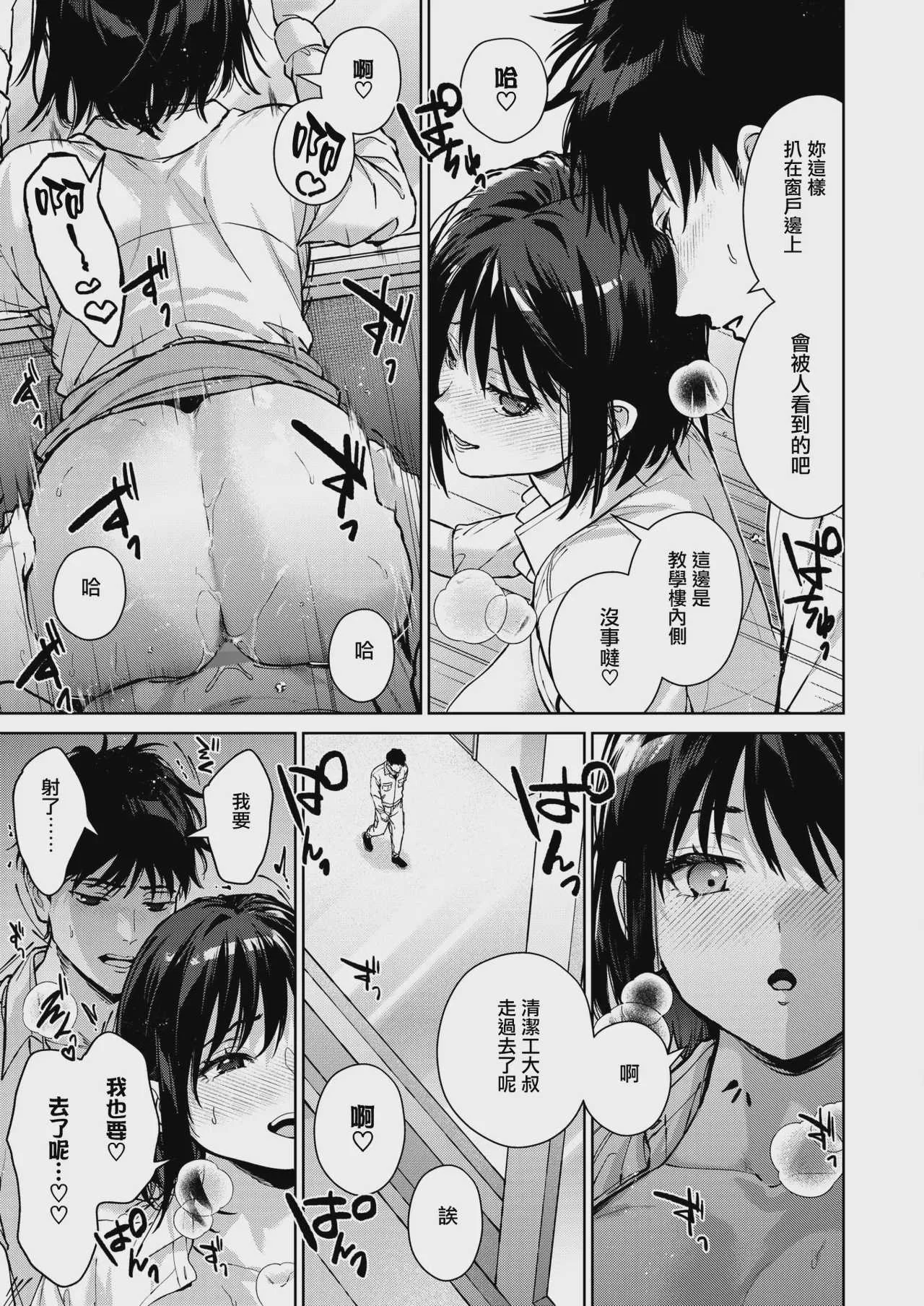 [みずゆき] 本当は君が (コミックホットミルク 2026年8月号) [DL版]