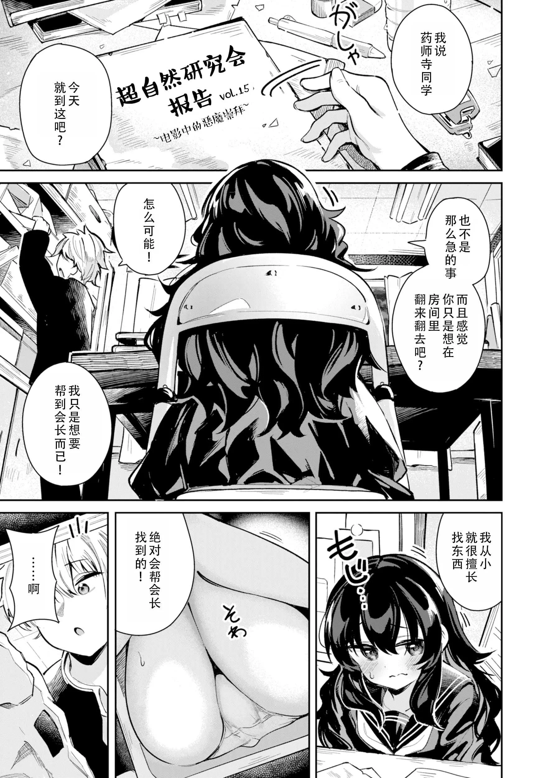 [すずしも] ＂小＂女生｜おんなのこ。 [中国翻訳]