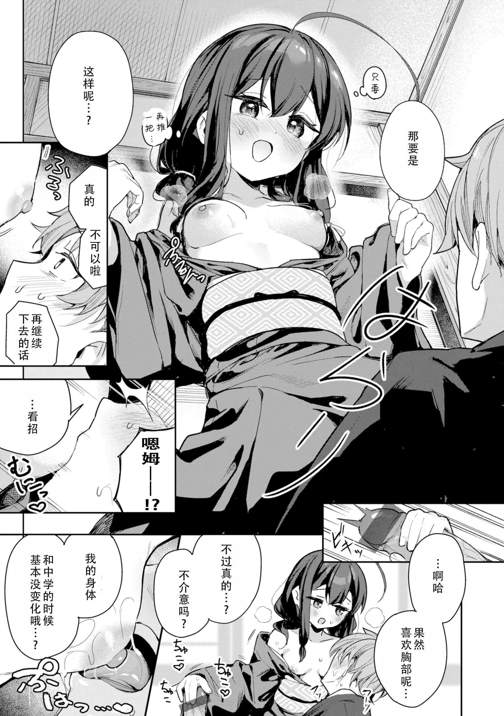 [すずしも] ＂小＂女生｜おんなのこ。 [中国翻訳]