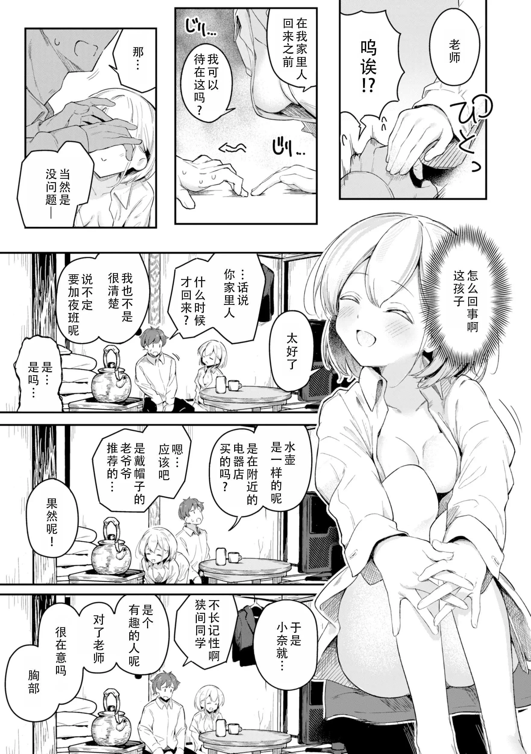 [すずしも] ＂小＂女生｜おんなのこ。 [中国翻訳]