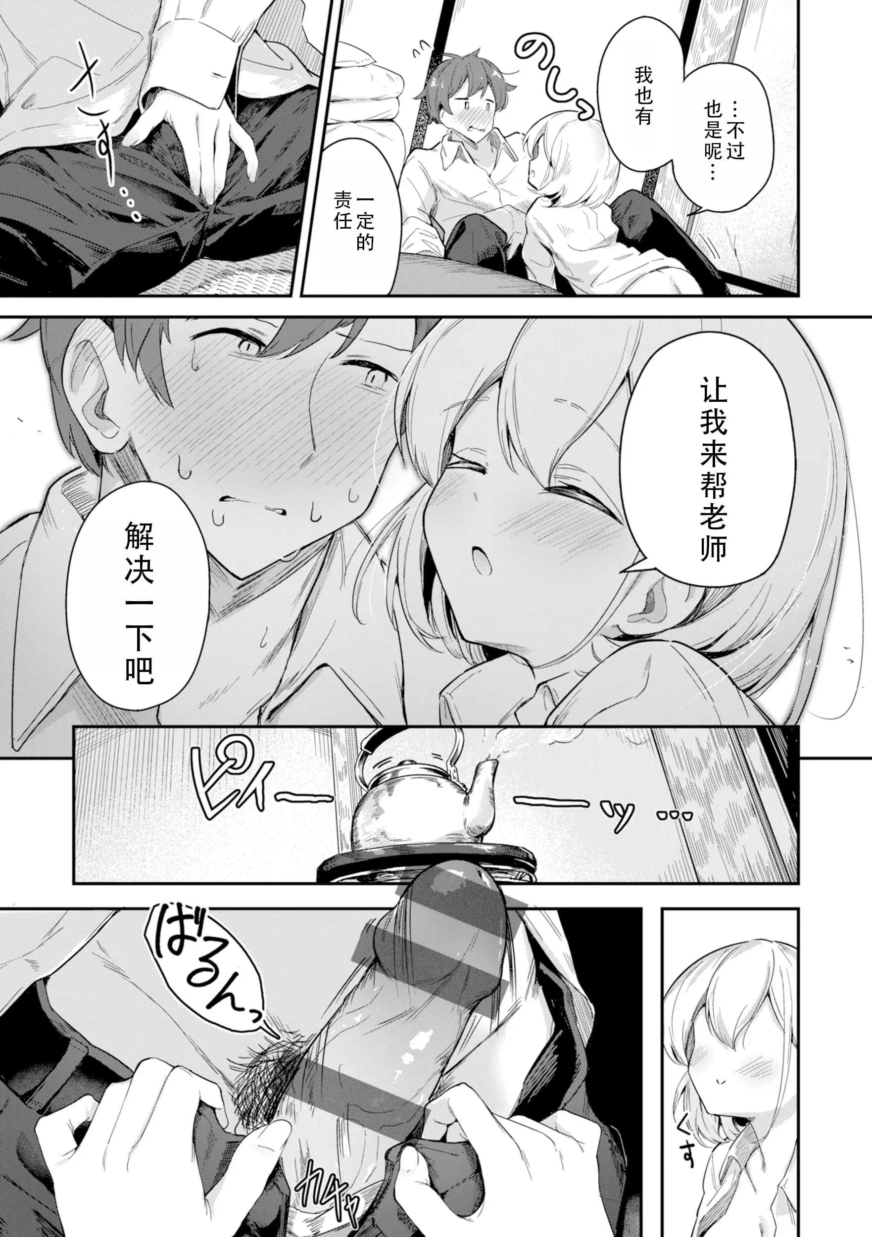 [すずしも] ＂小＂女生｜おんなのこ。 [中国翻訳]