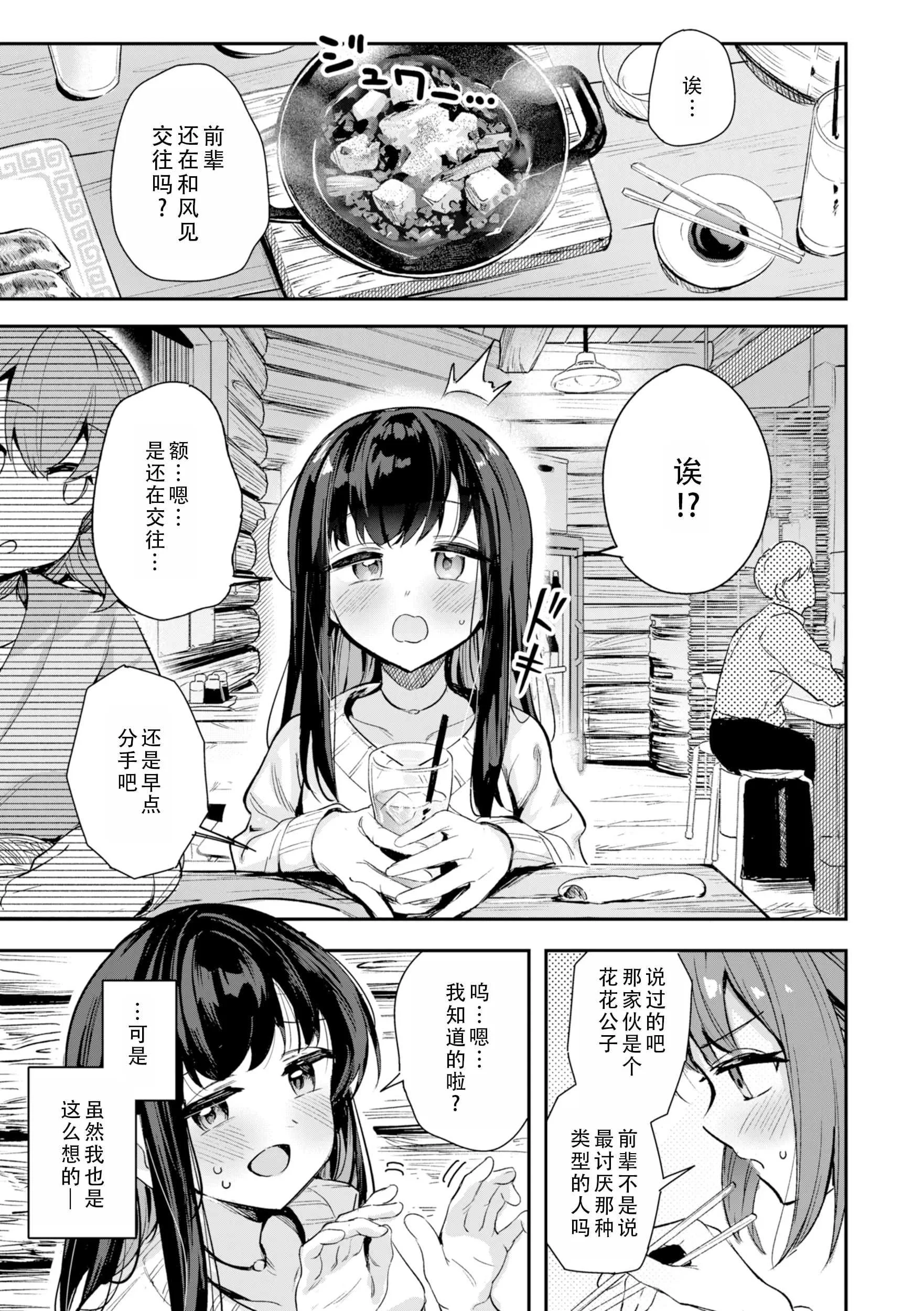 [すずしも] ＂小＂女生｜おんなのこ。 [中国翻訳]