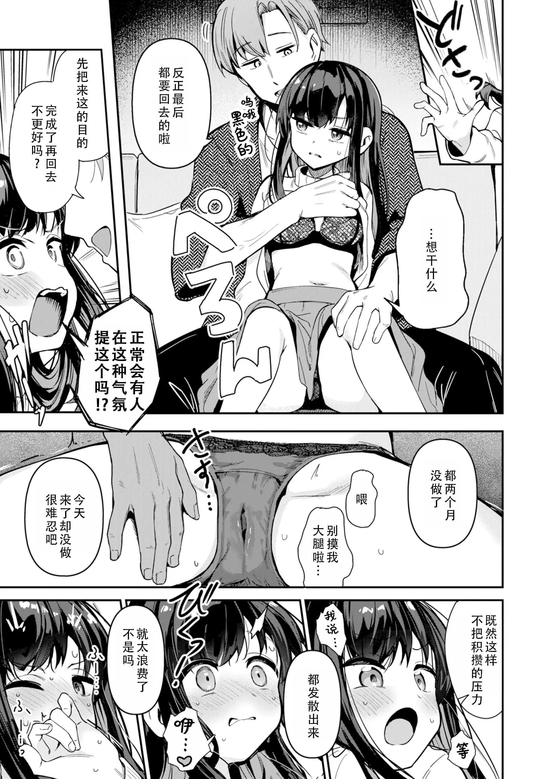 [すずしも] ＂小＂女生｜おんなのこ。 [中国翻訳]