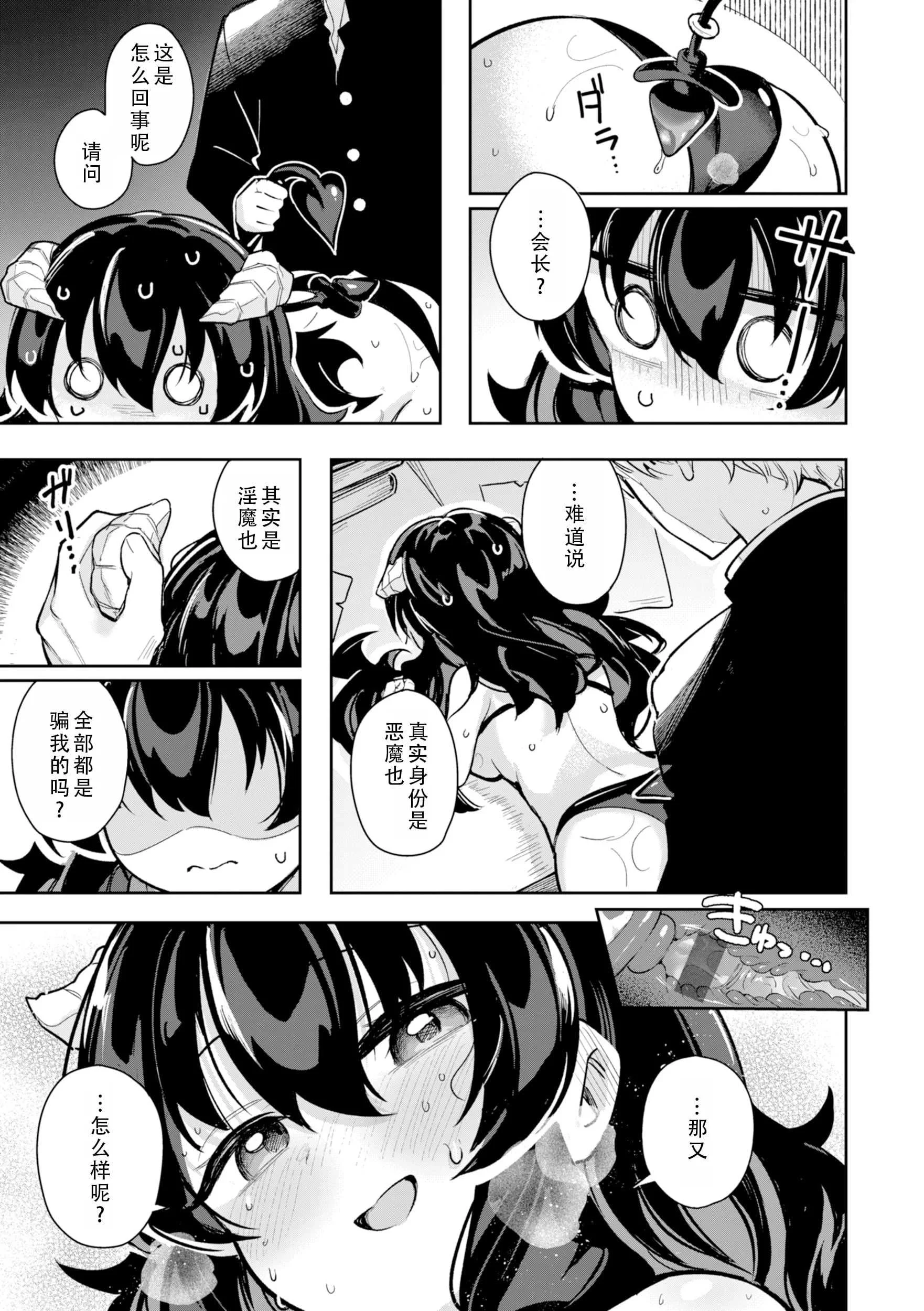 [すずしも] ＂小＂女生｜おんなのこ。 [中国翻訳]