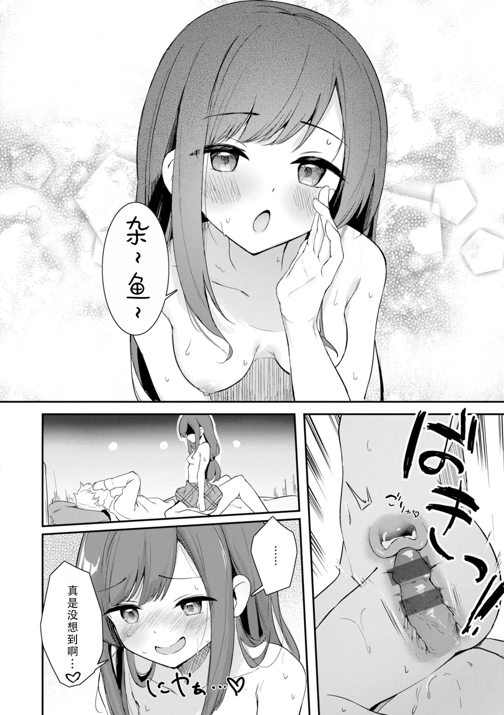 [すずしも] ＂小＂女生｜おんなのこ。 [中国翻訳]