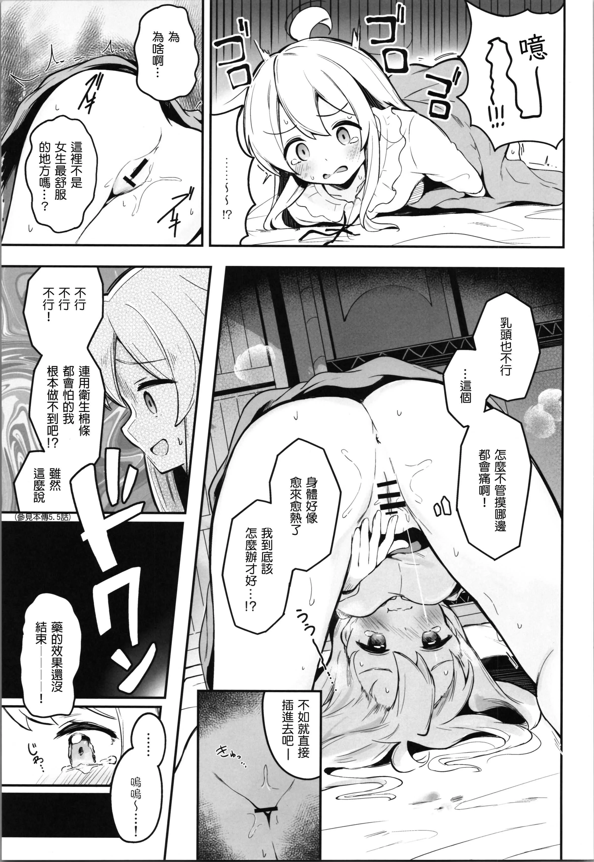 (C102) [つゆだくシュガー (すずしも)] やっぱりお兄ちゃんなんだよね! (お兄ちゃんはおしまい!) [中国翻訳]