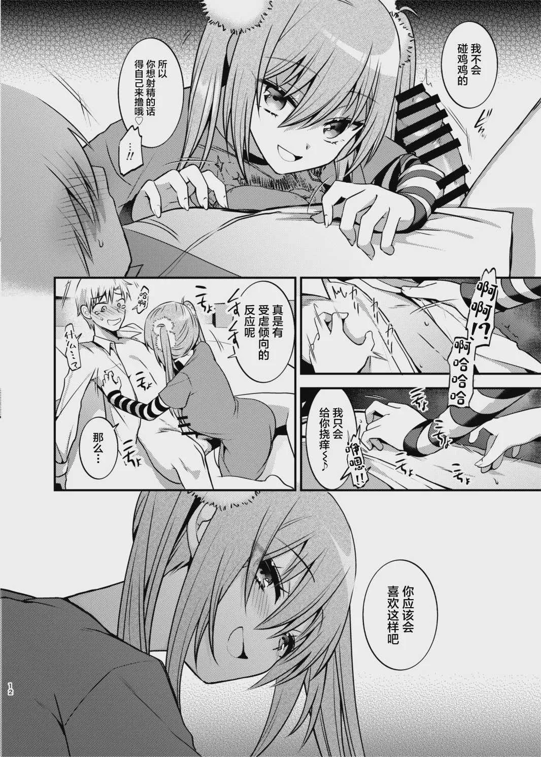 [Berry!16 (森ぐる太)] メイドさんとくすぐられエッチ [中国翻訳] [DL版]