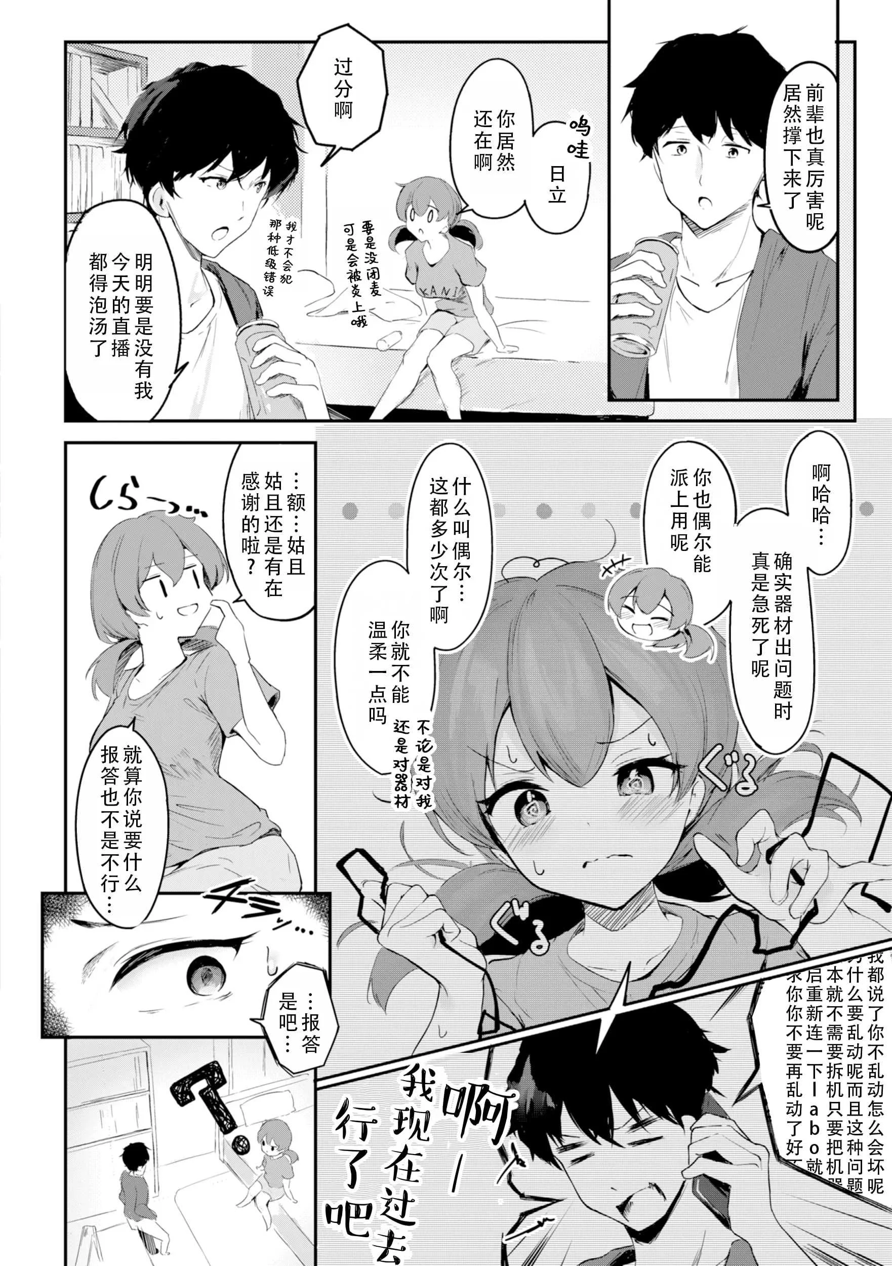 [すずしも] ＂小＂女生｜おんなのこ。 [中国翻訳]