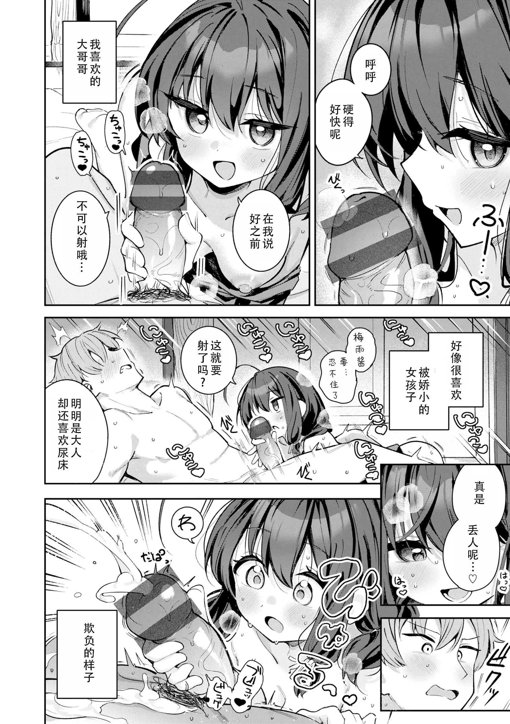 [すずしも] ＂小＂女生｜おんなのこ。 [中国翻訳]