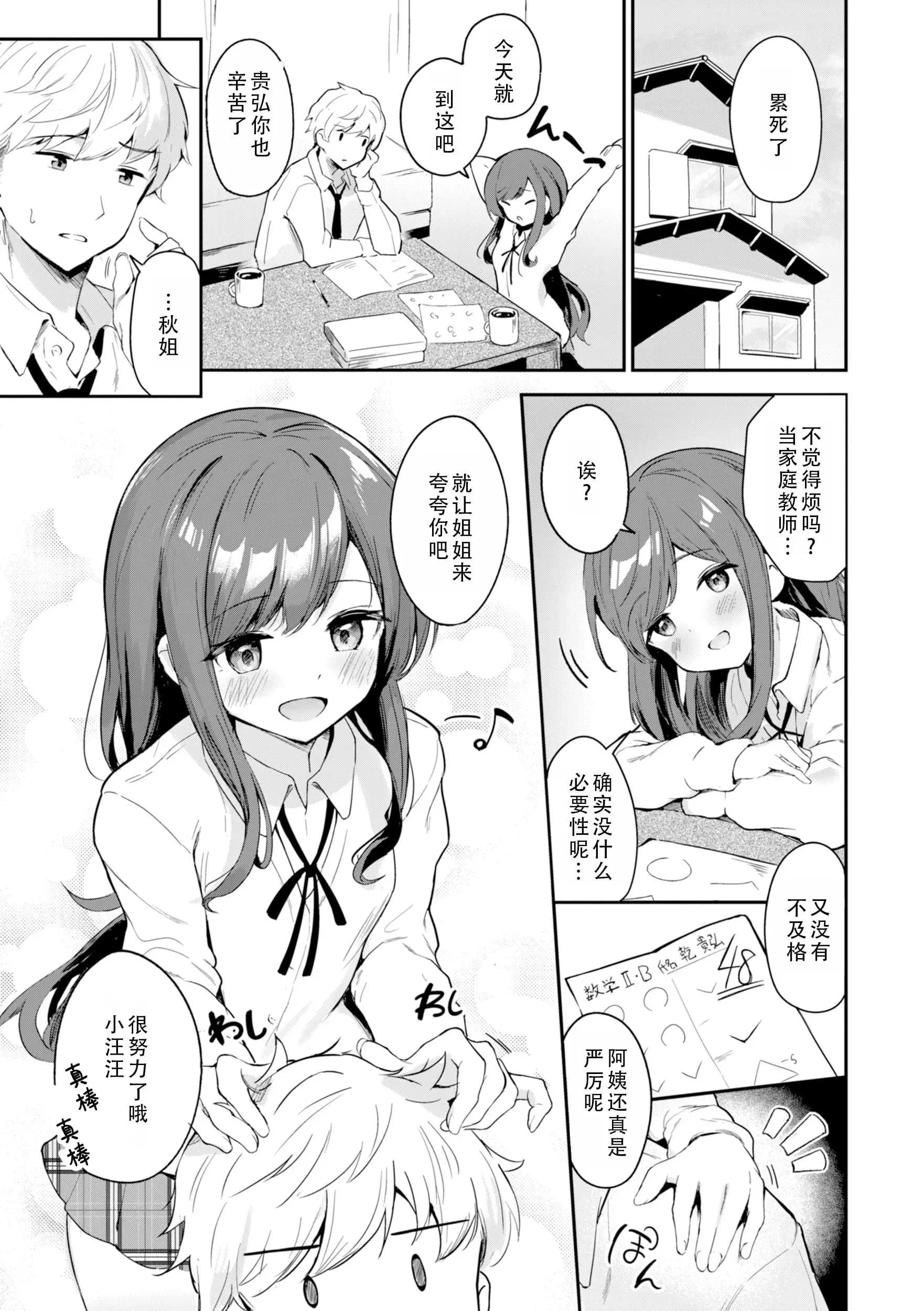 [すずしも] ＂小＂女生｜おんなのこ。 [中国翻訳]