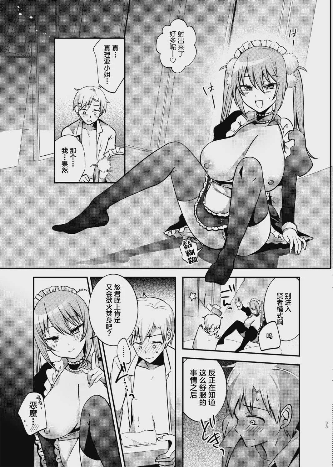 [Berry!16 (森ぐる太)] メイドさんとくすぐられエッチ [中国翻訳] [DL版]