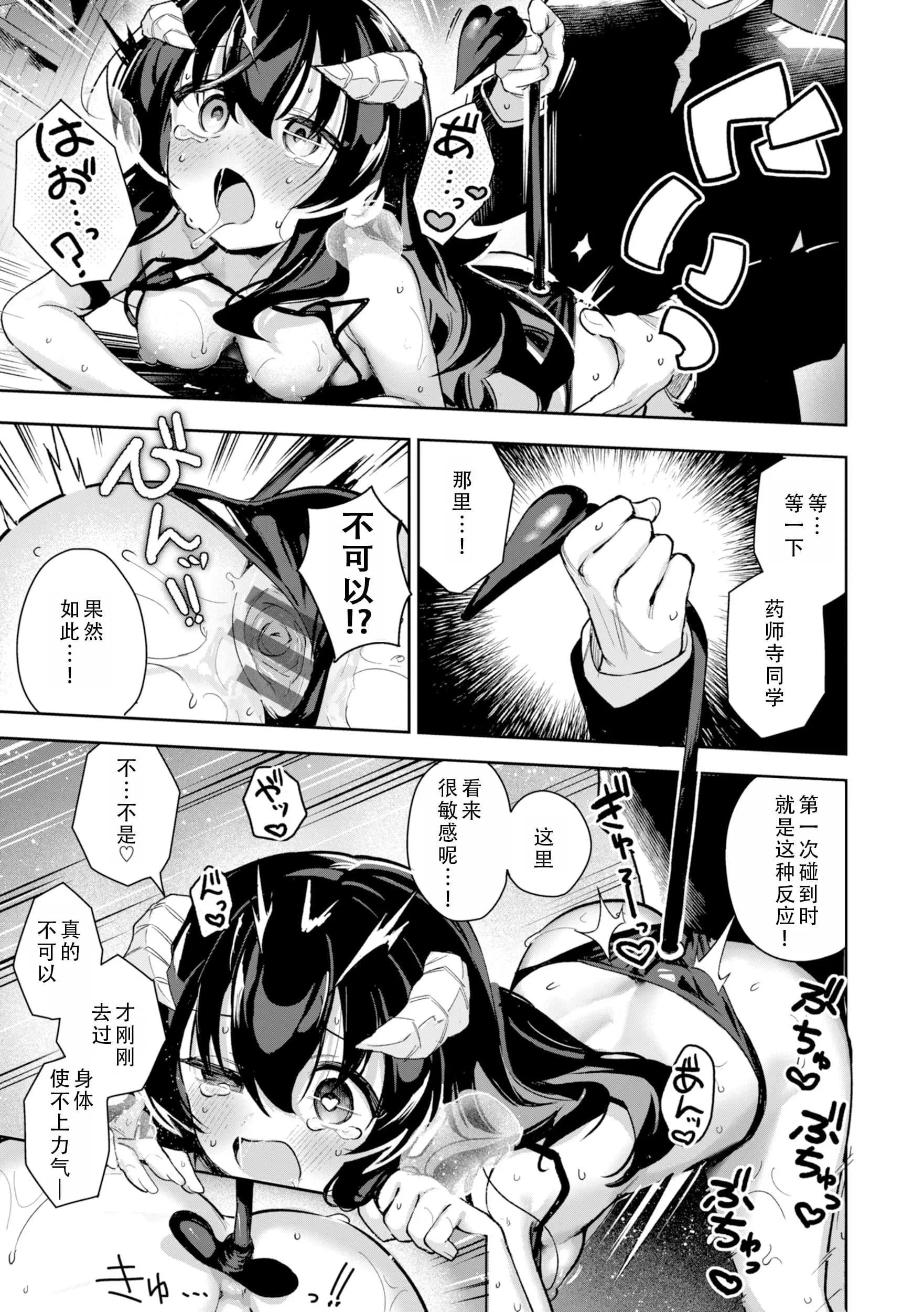 [すずしも] ＂小＂女生｜おんなのこ。 [中国翻訳]