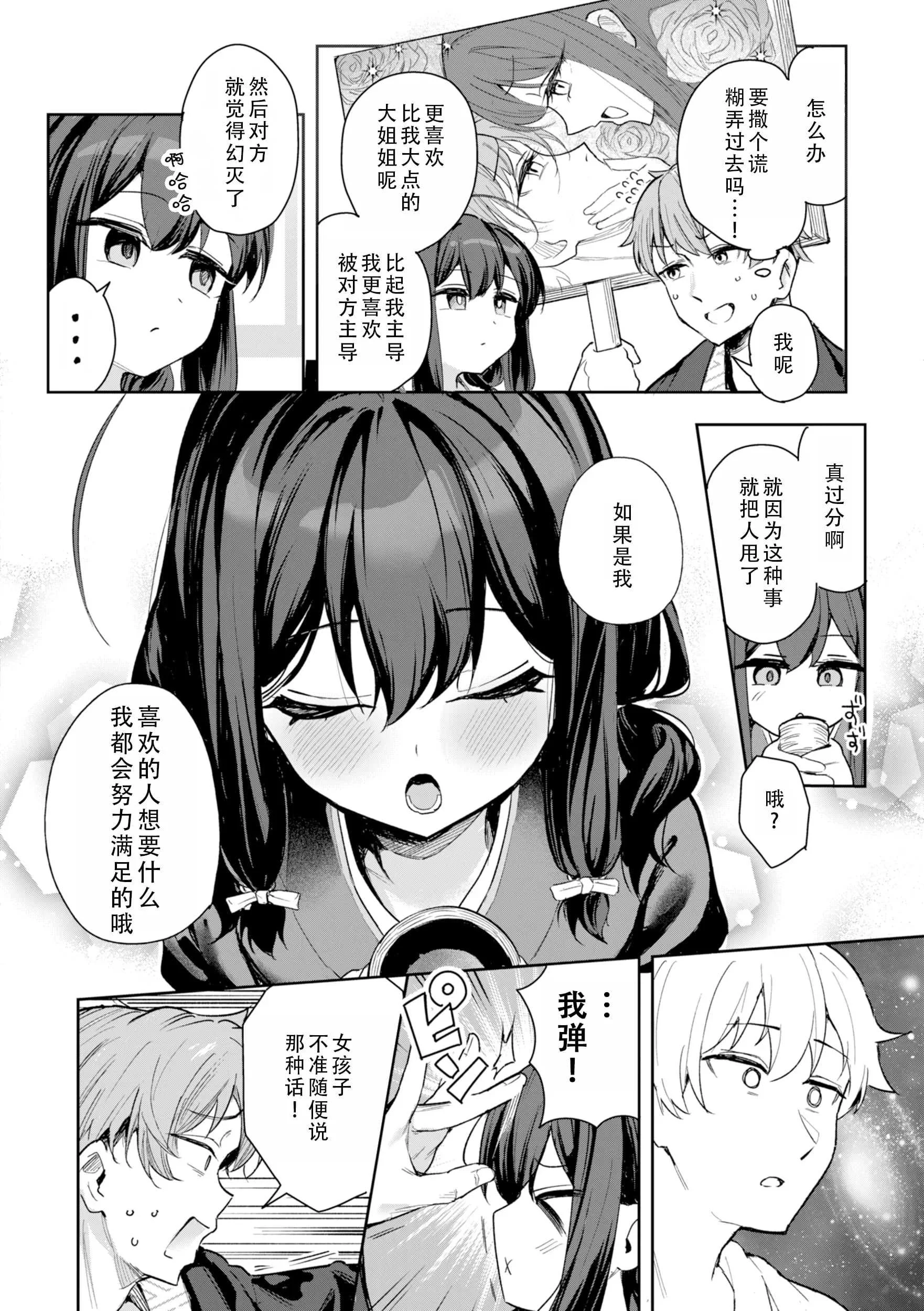 [すずしも] ＂小＂女生｜おんなのこ。 [中国翻訳]