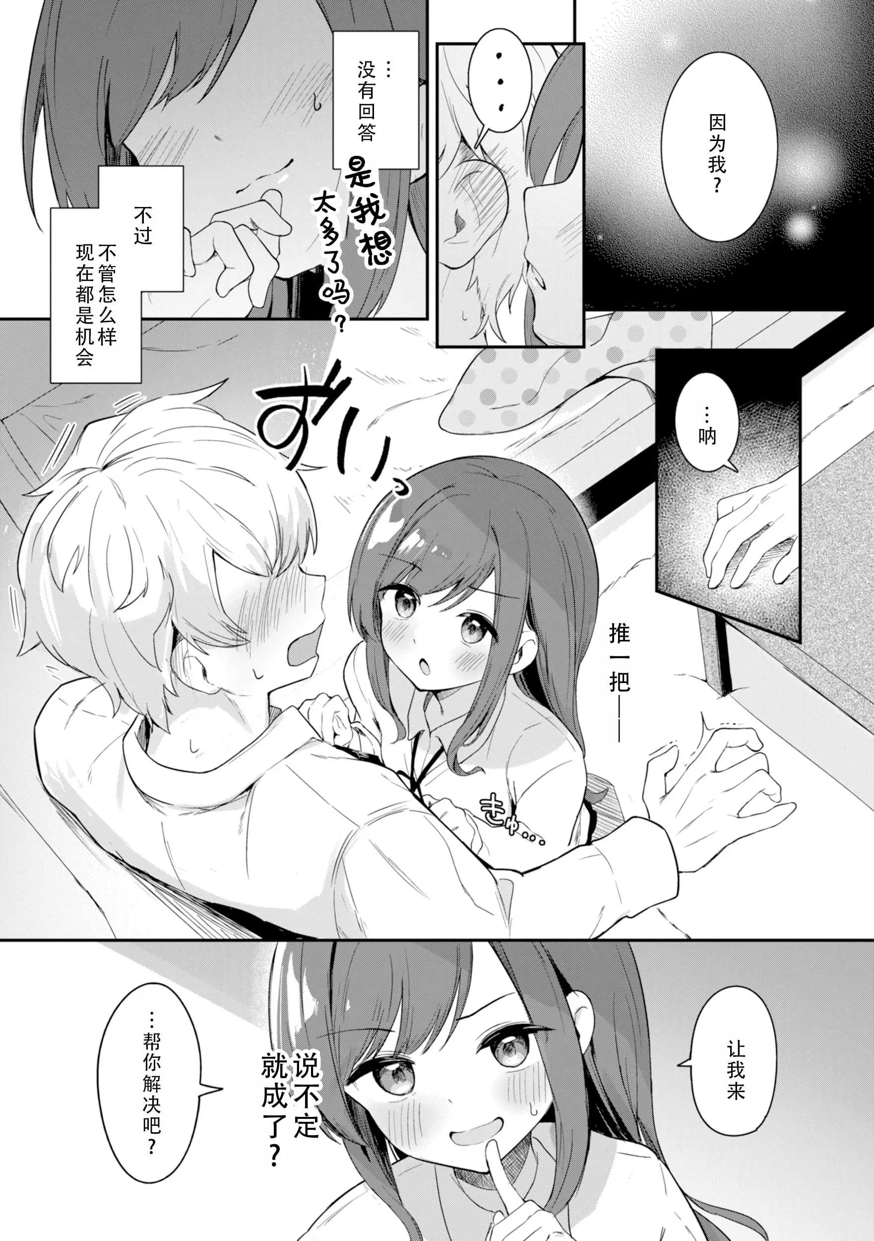 [すずしも] ＂小＂女生｜おんなのこ。 [中国翻訳]