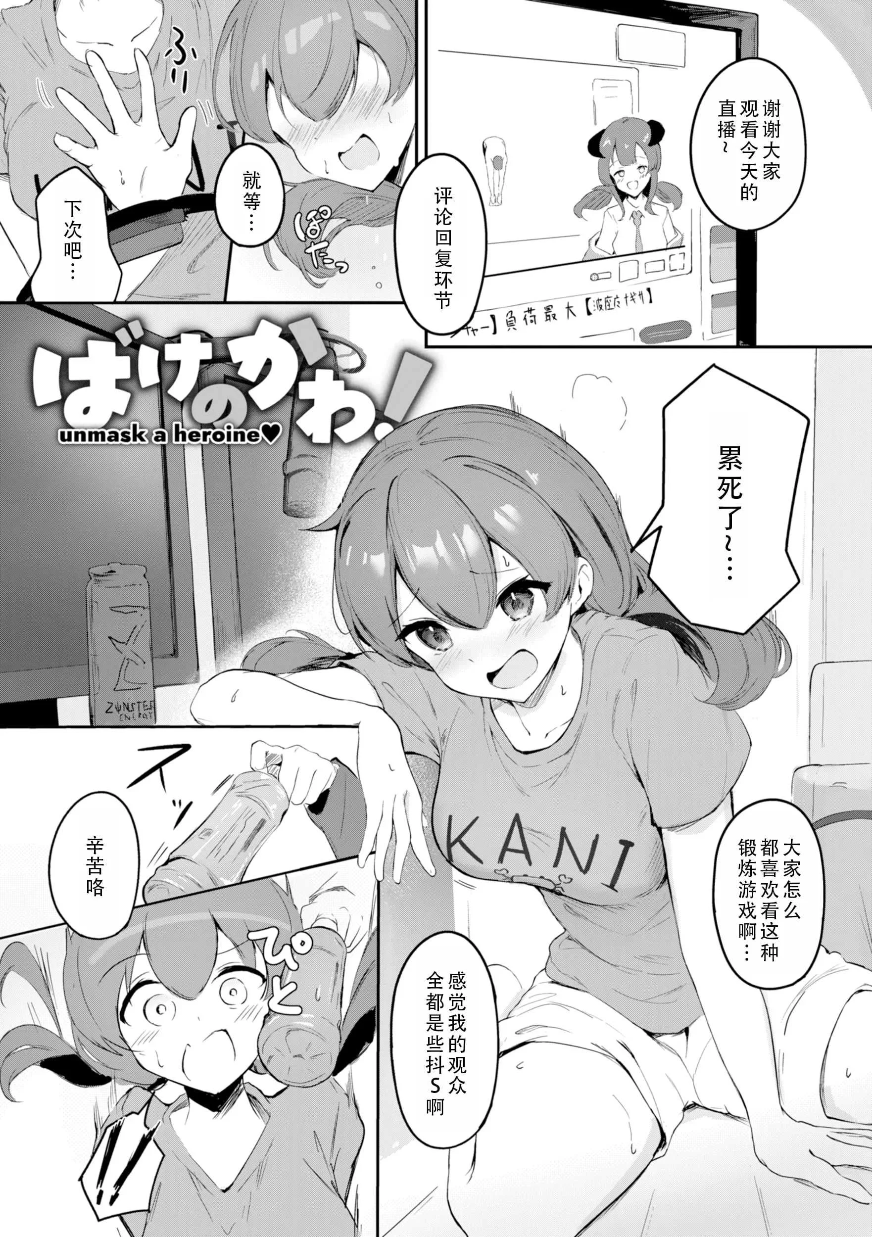 [すずしも] ＂小＂女生｜おんなのこ。 [中国翻訳]