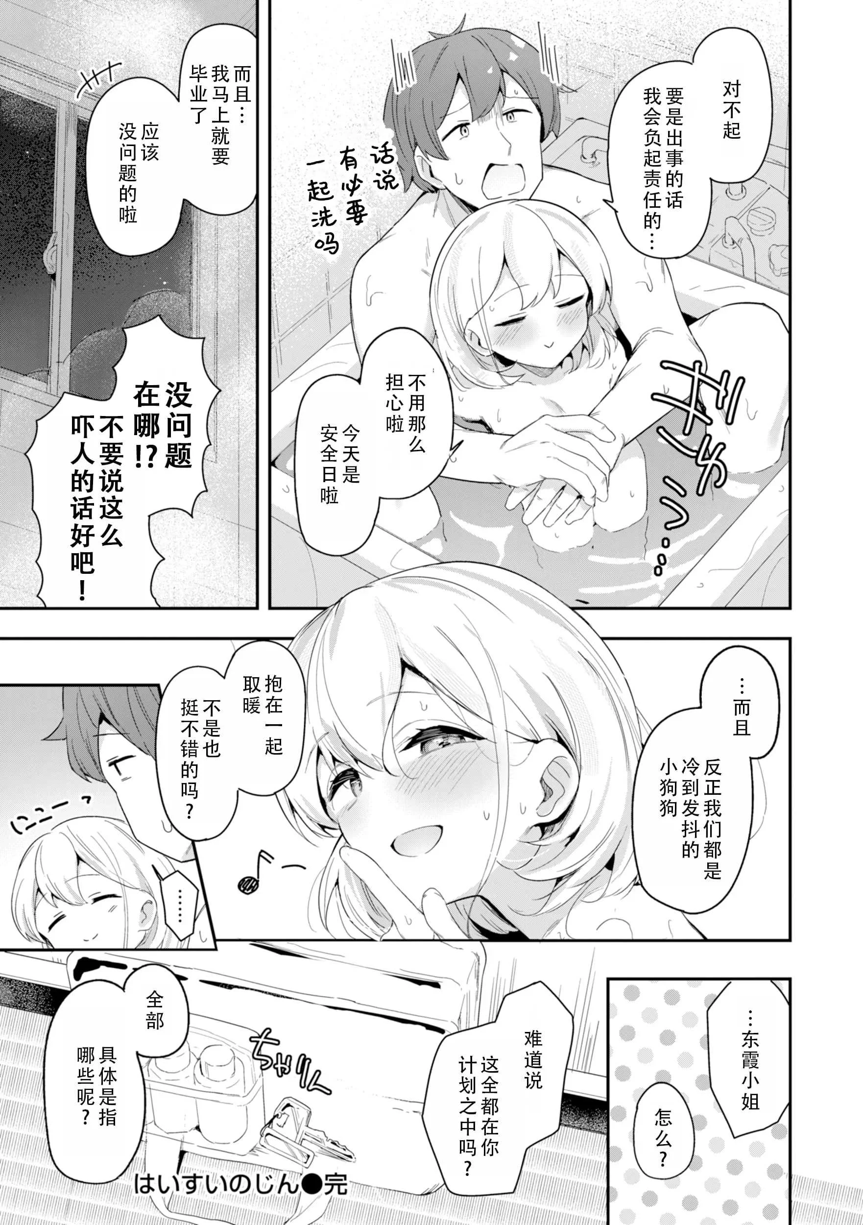 [すずしも] ＂小＂女生｜おんなのこ。 [中国翻訳]