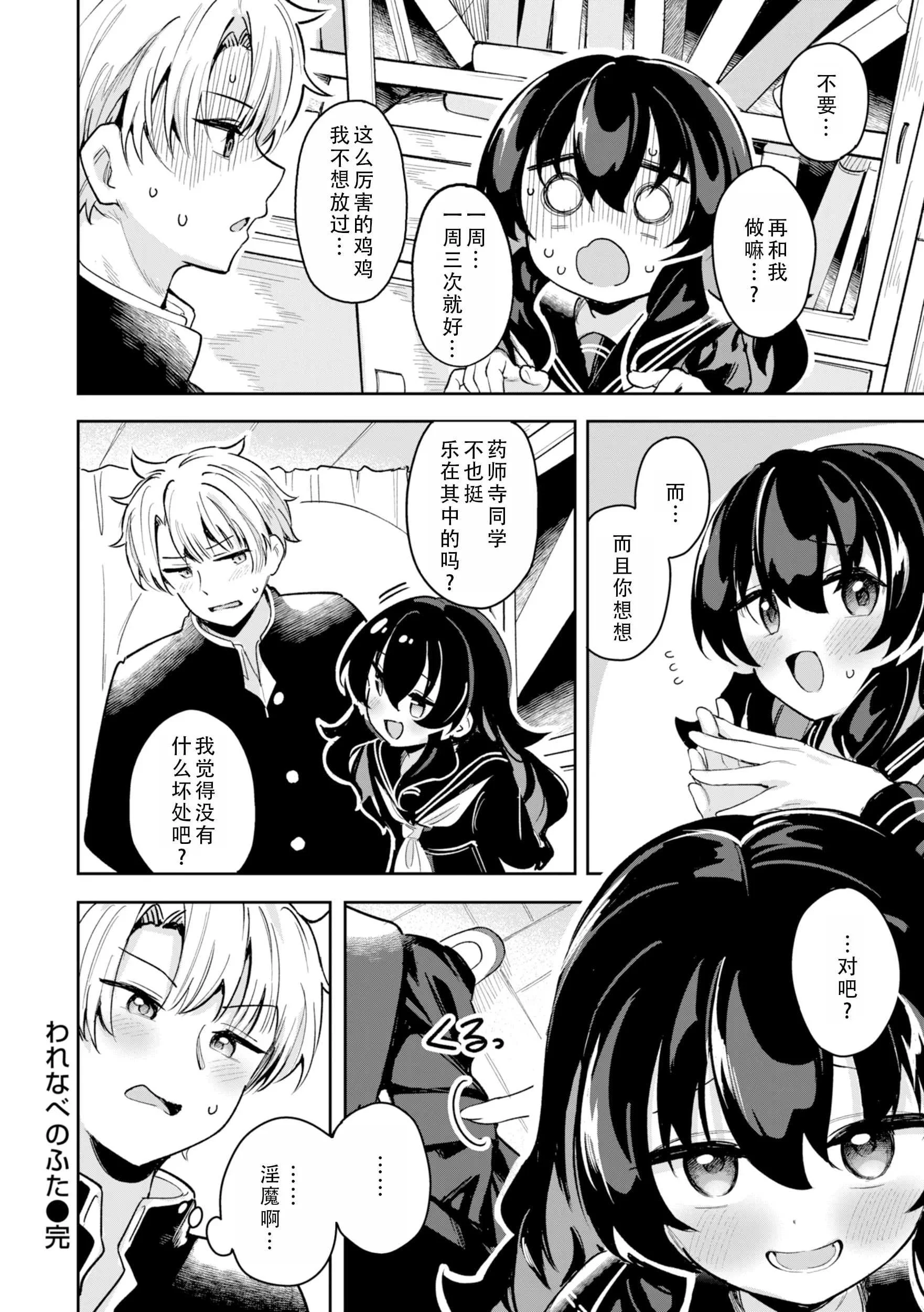 [すずしも] ＂小＂女生｜おんなのこ。 [中国翻訳]
