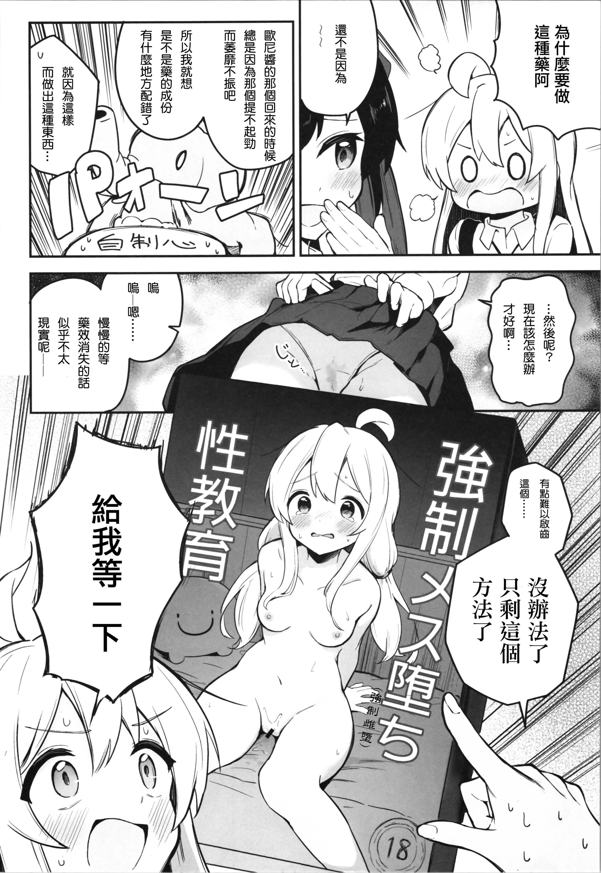 (C102) [つゆだくシュガー (すずしも)] やっぱりお兄ちゃんなんだよね! (お兄ちゃんはおしまい!) [中国翻訳]