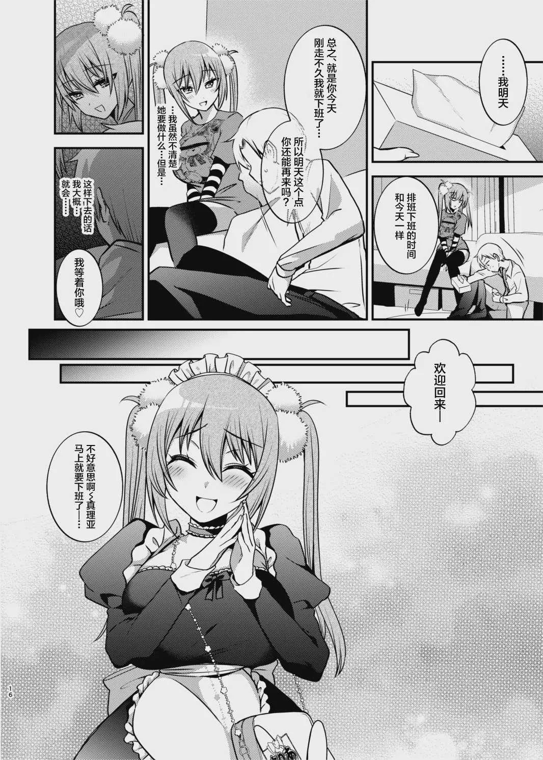 [Berry!16 (森ぐる太)] メイドさんとくすぐられエッチ [中国翻訳] [DL版]